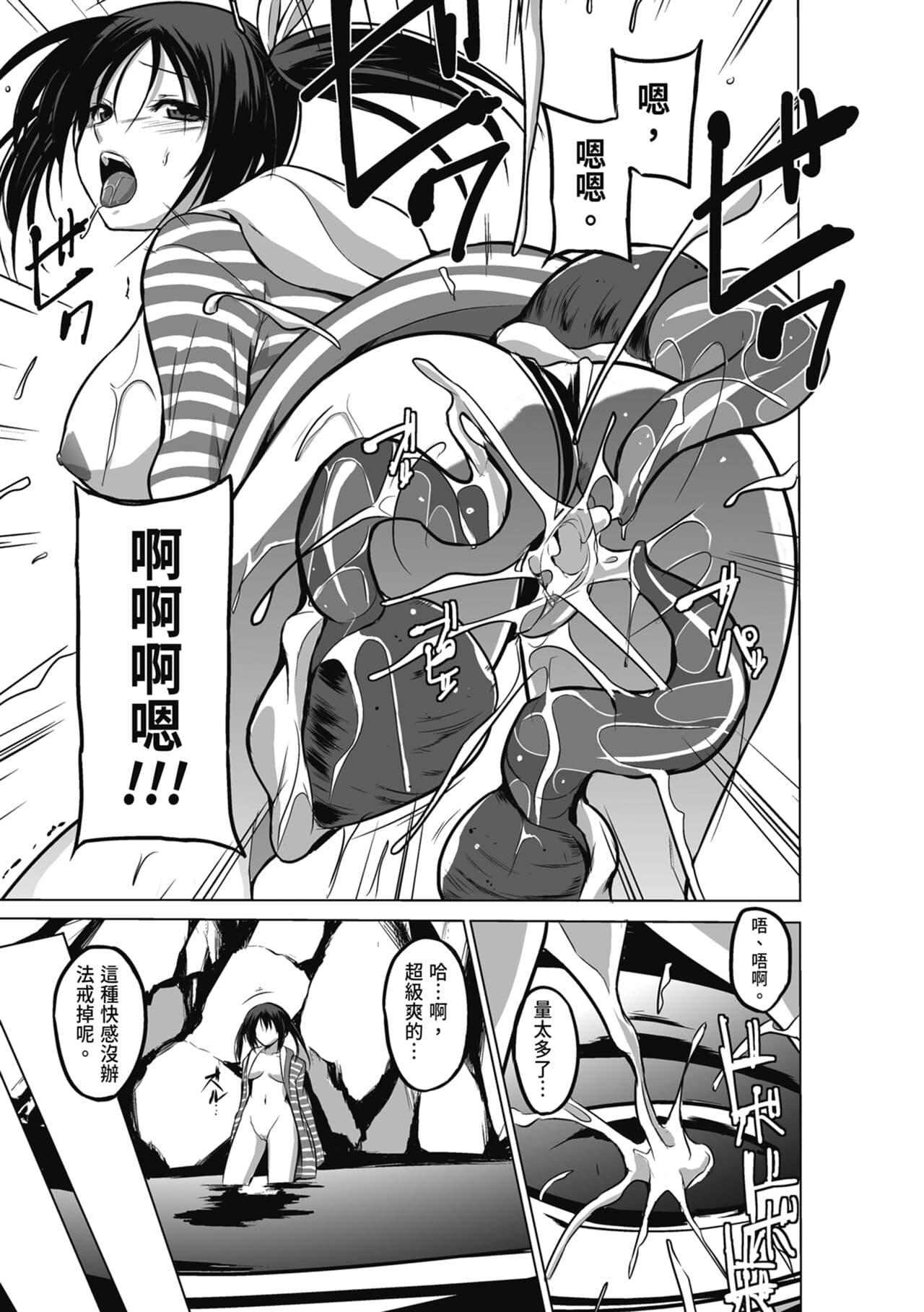 [Chiba Tetsutarou] Mushi Yuugi [Chinese] [Decensored] [Digital] page 165