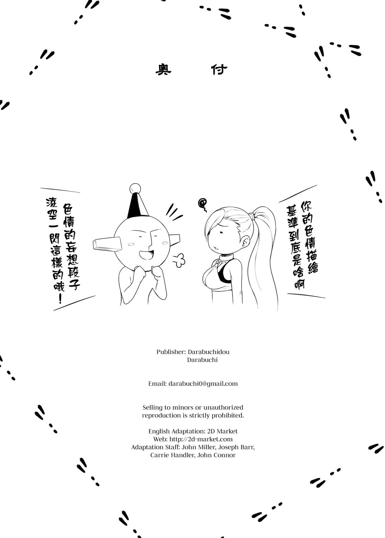 [Darabuchidou (Darabuchi)] AWESOME (Dragon Quest XI) [Chinese] [无毒汉化组] [LKM渣嵌] [Colorized] [Decensored] page 32