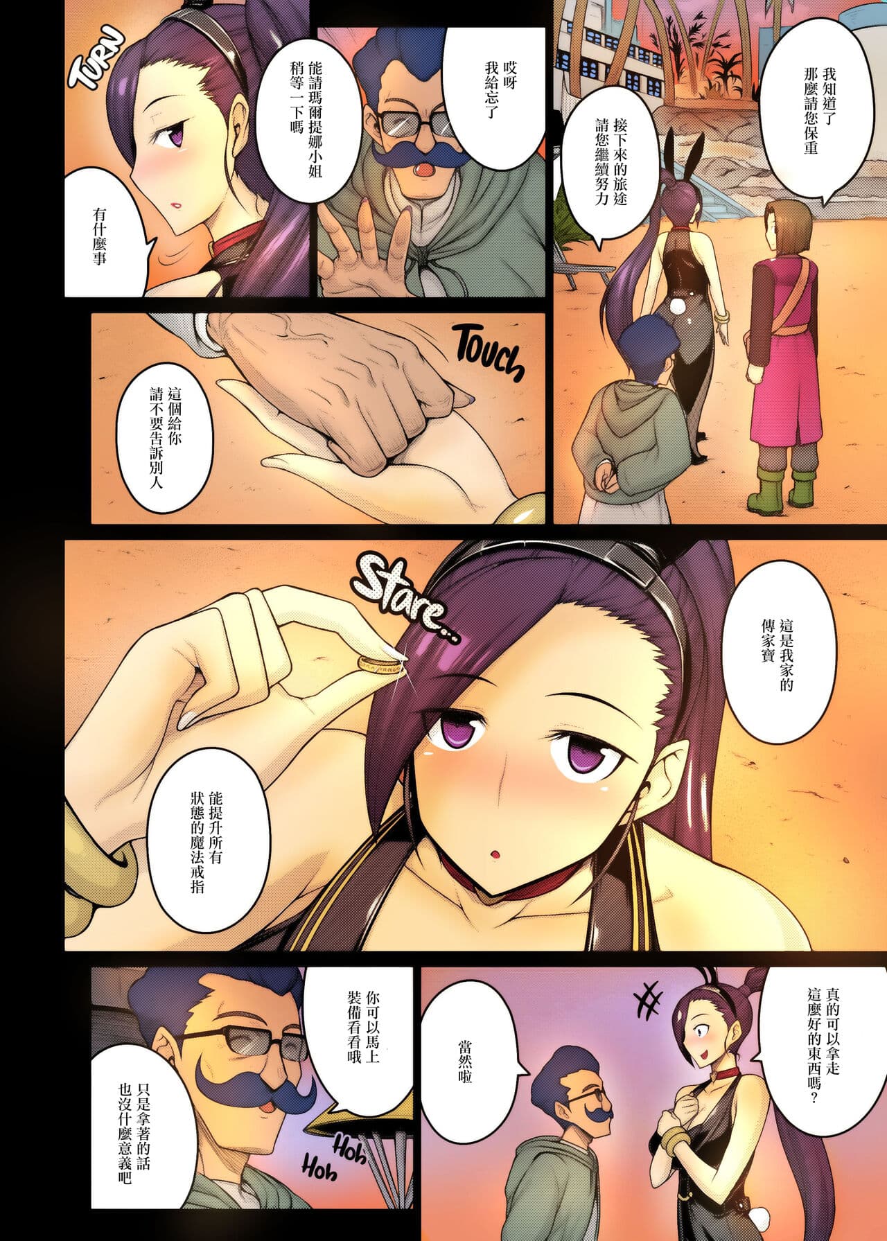[Darabuchidou (Darabuchi)] AWESOME (Dragon Quest XI) [Chinese] [无毒汉化组] [LKM渣嵌] [Colorized] [Decensored] page 6