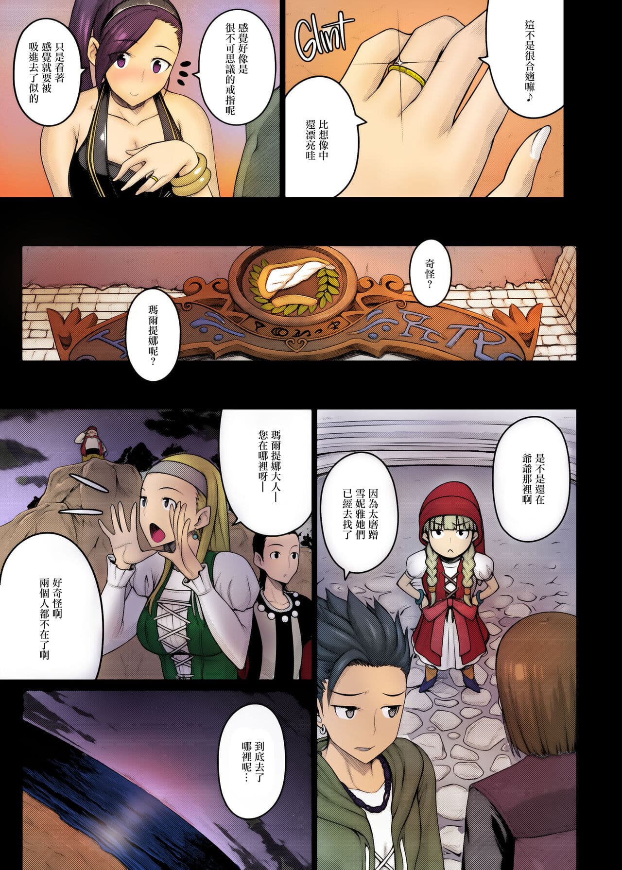 [Darabuchidou (Darabuchi)] AWESOME (Dragon Quest XI) [Chinese] [无毒汉化组] [LKM渣嵌] [Colorized] [Decensored] page 7