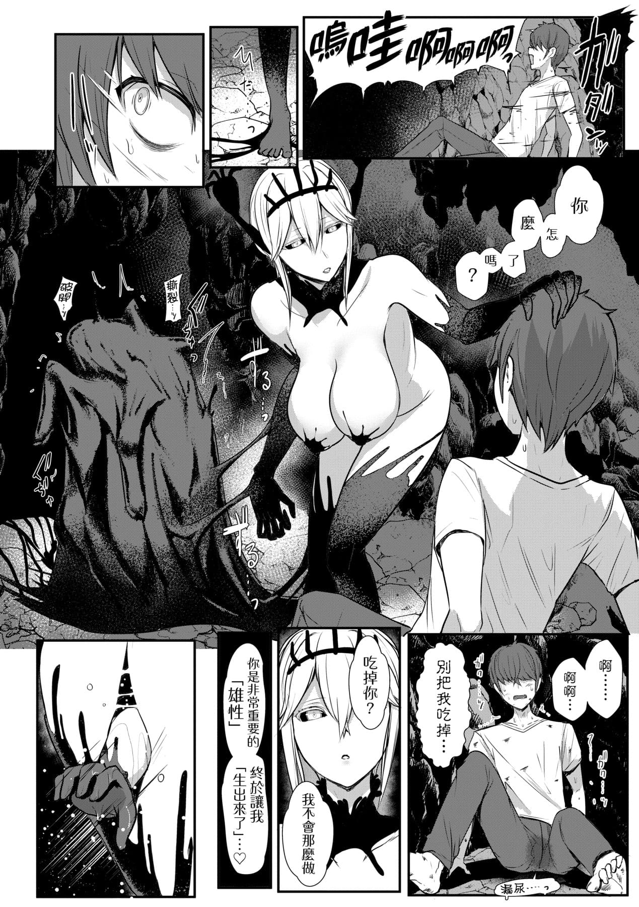[宮元一佐] いいけど、ナイショね _ 想做也行、得要保密唷。 [中文] [無修正] page 105