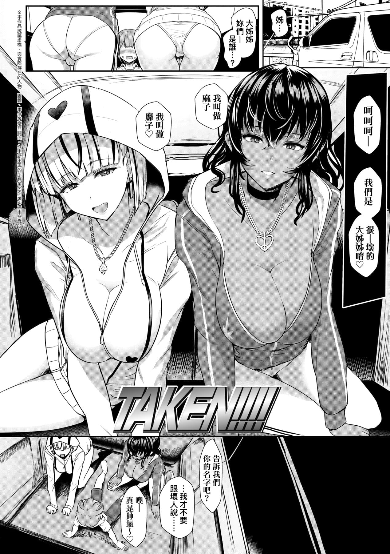 [宮元一佐] いいけど、ナイショね _ 想做也行、得要保密唷。 [中文] [無修正] page 113