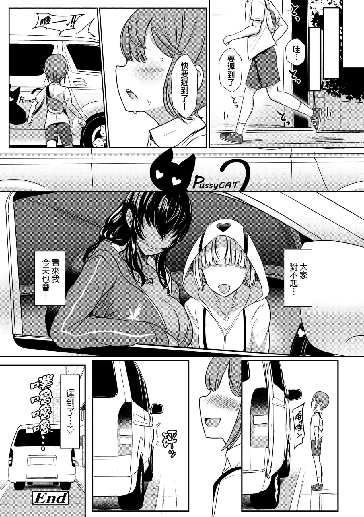 [宮元一佐] いいけど、ナイショね _ 想做也行、得要保密唷。 [中文] [無修正] page 129