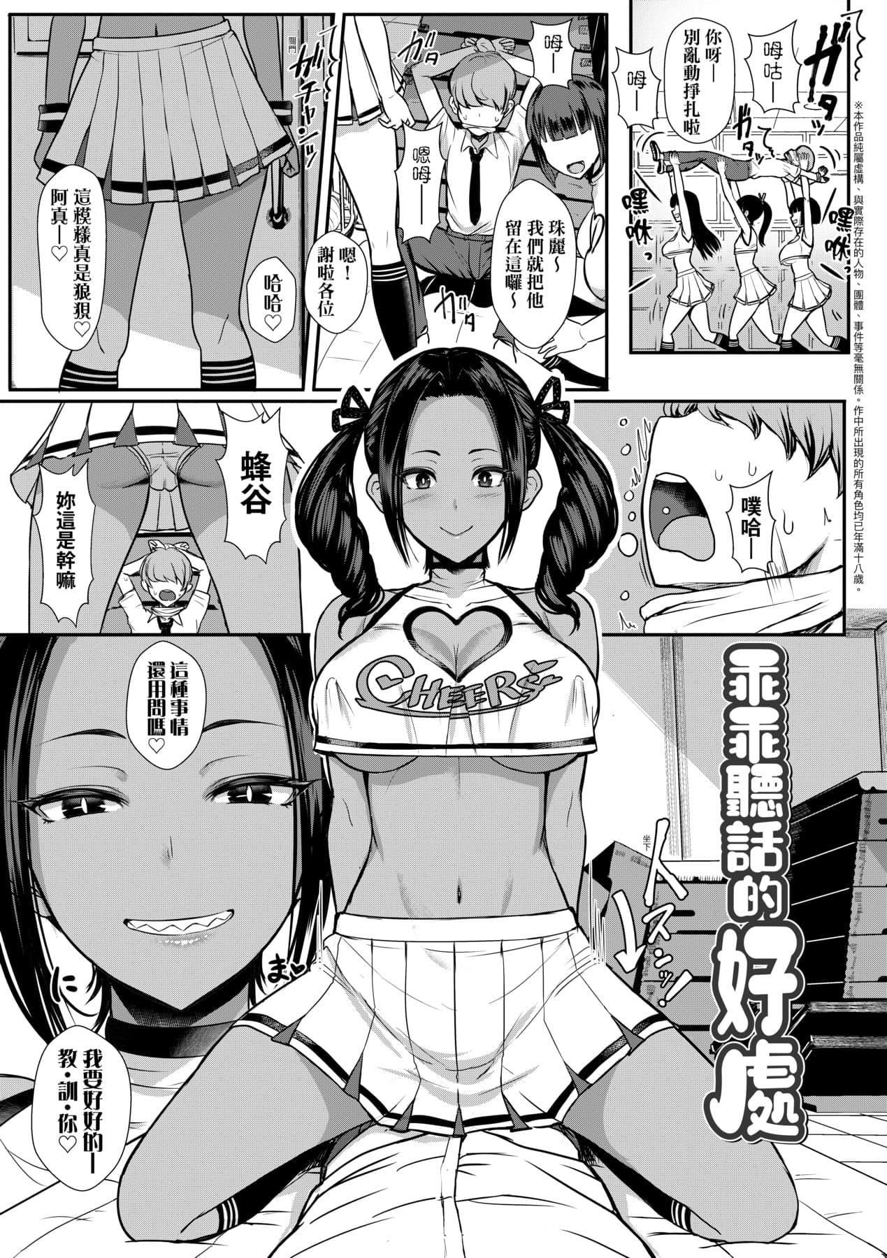 [宮元一佐] いいけど、ナイショね _ 想做也行、得要保密唷。 [中文] [無修正] page 130