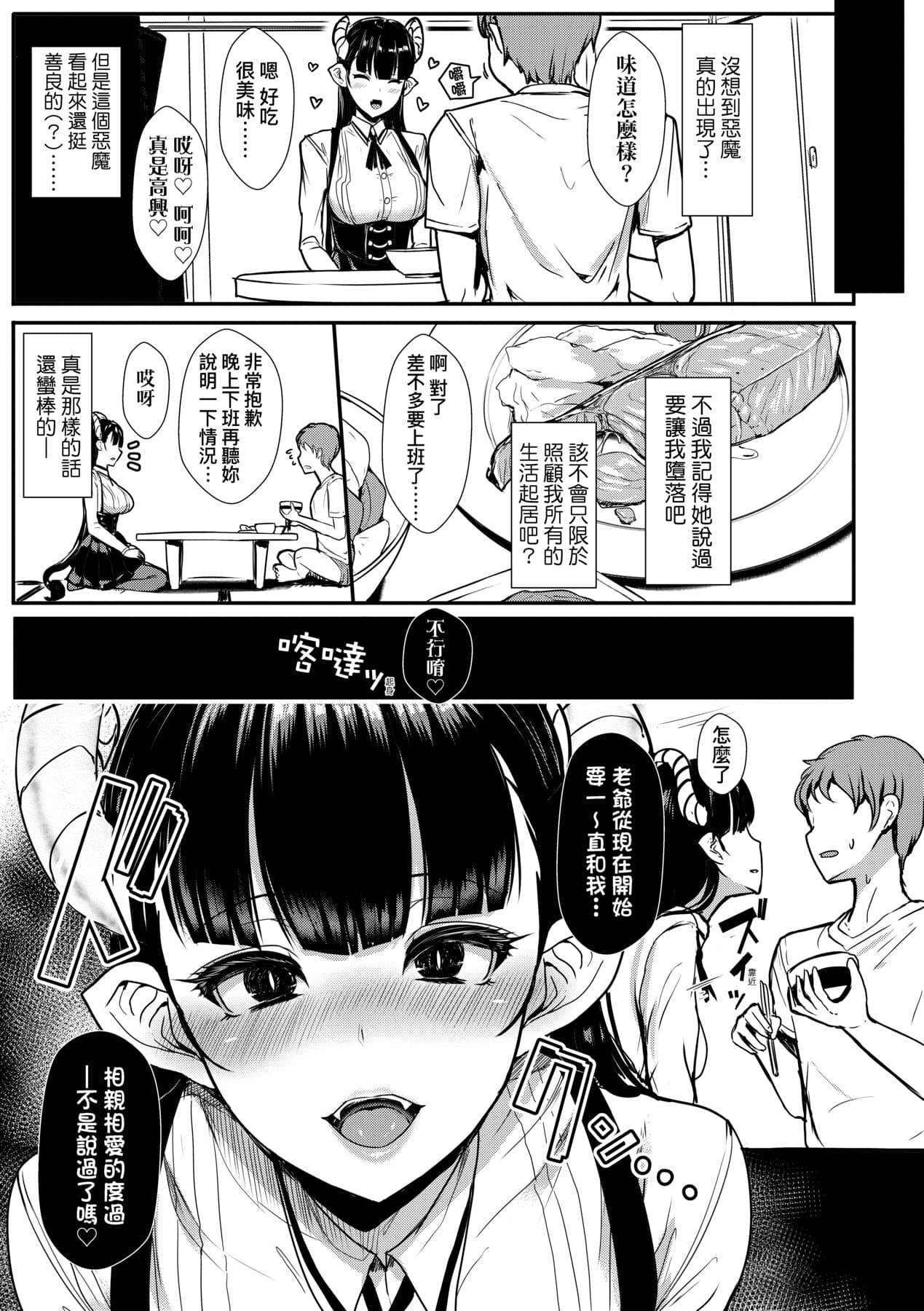 [宮元一佐] いいけど、ナイショね _ 想做也行、得要保密唷。 [中文] [無修正] page 152