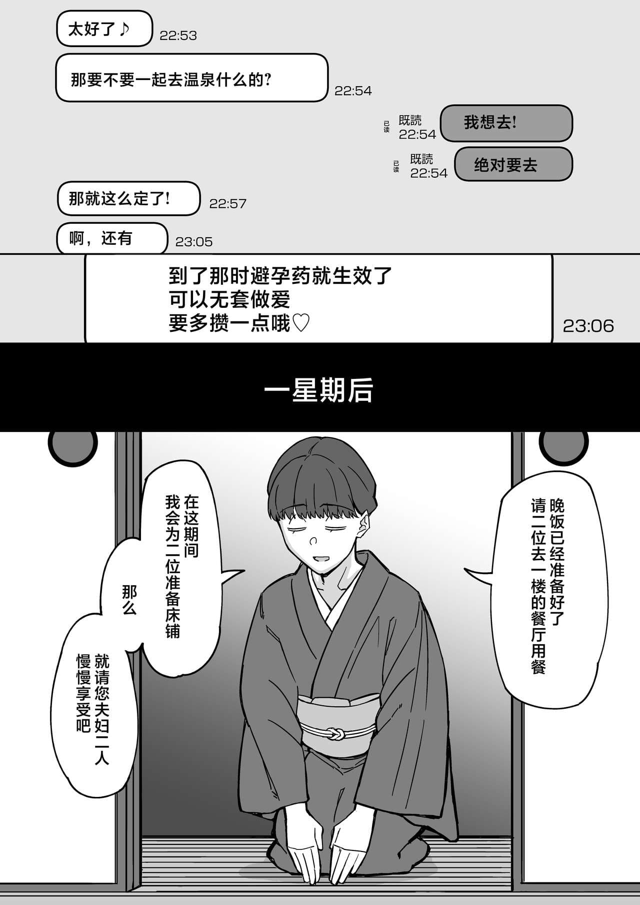 [DOGTAG (Akutenkou)] Hatsukoi no Hito wa, Tomodachi no Mama. | 我的初戀，是朋友的媽媽。 [Chinese] [Decensored] [Digital] page 34