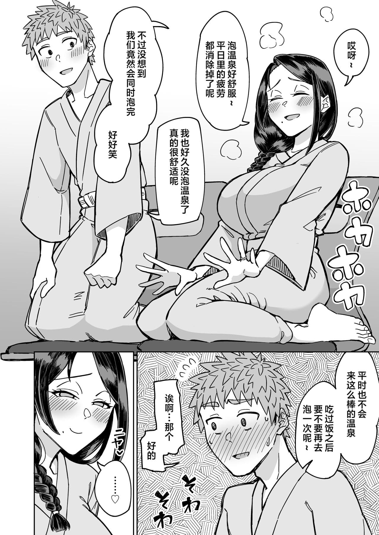 [DOGTAG (Akutenkou)] Hatsukoi no Hito wa, Tomodachi no Mama. | 我的初戀，是朋友的媽媽。 [Chinese] [Decensored] [Digital] page 35