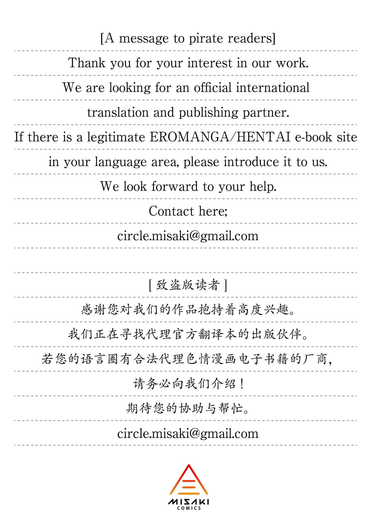 [DOGTAG (Akutenkou)] Hatsukoi no Hito wa, Tomodachi no Mama. | 我的初戀，是朋友的媽媽。 [Chinese] [Decensored] [Digital] page 71