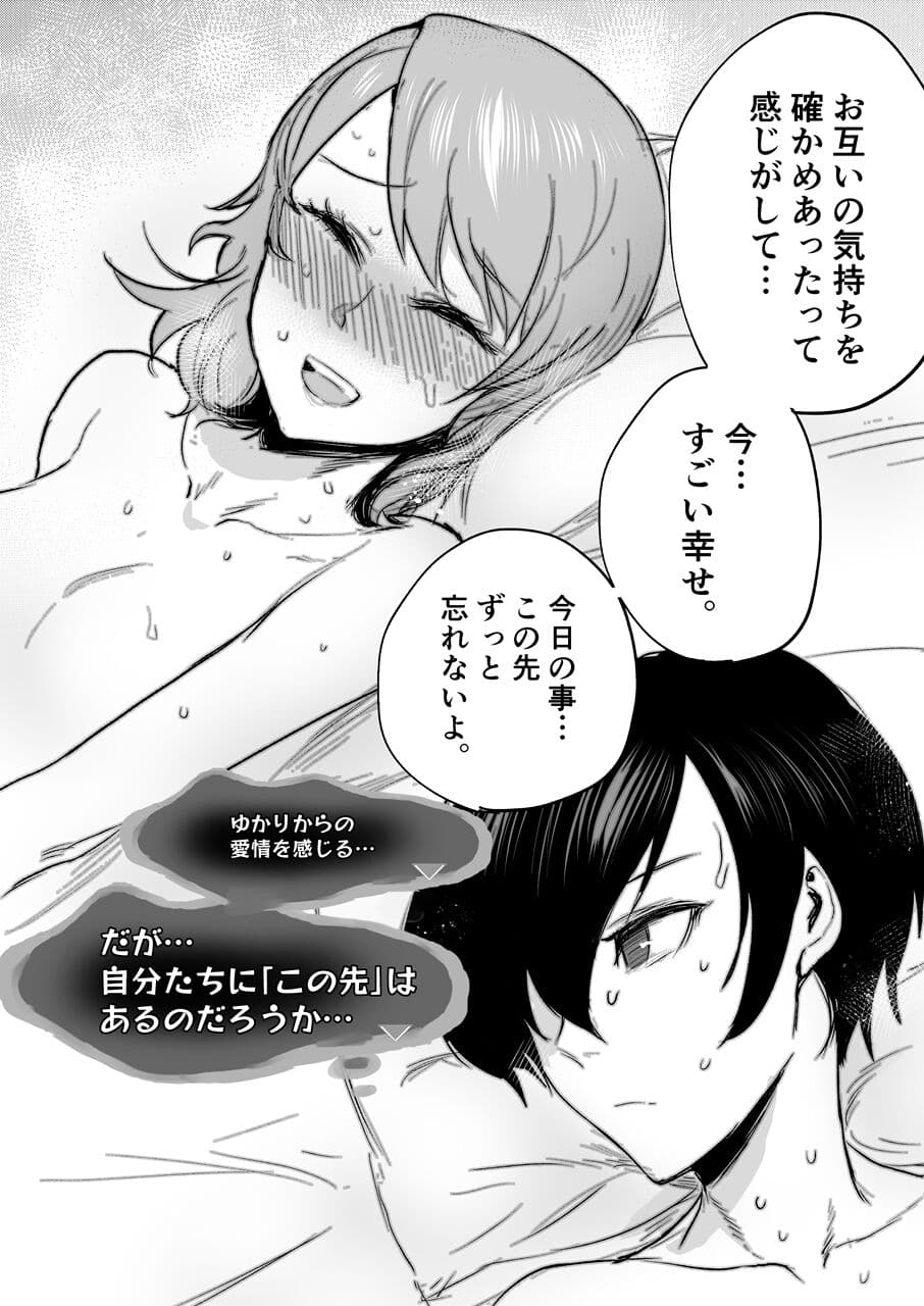 [EARRINGS BOM FACTORY (ICHIGAIN)] Mou, Atomodori wa Dekinai. (Persona 3) [Decensored] [Digital] page 19
