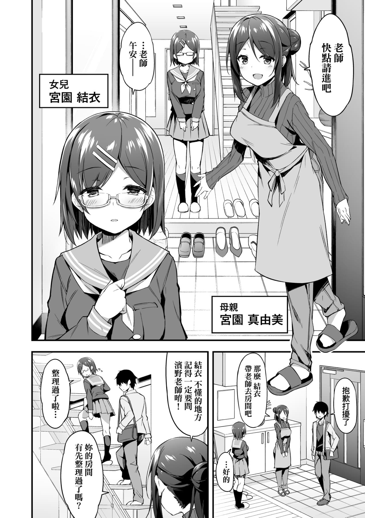 [Akizora Momidi] 母娘掌握 [Chinese] [Decensored] [Digital] page 103