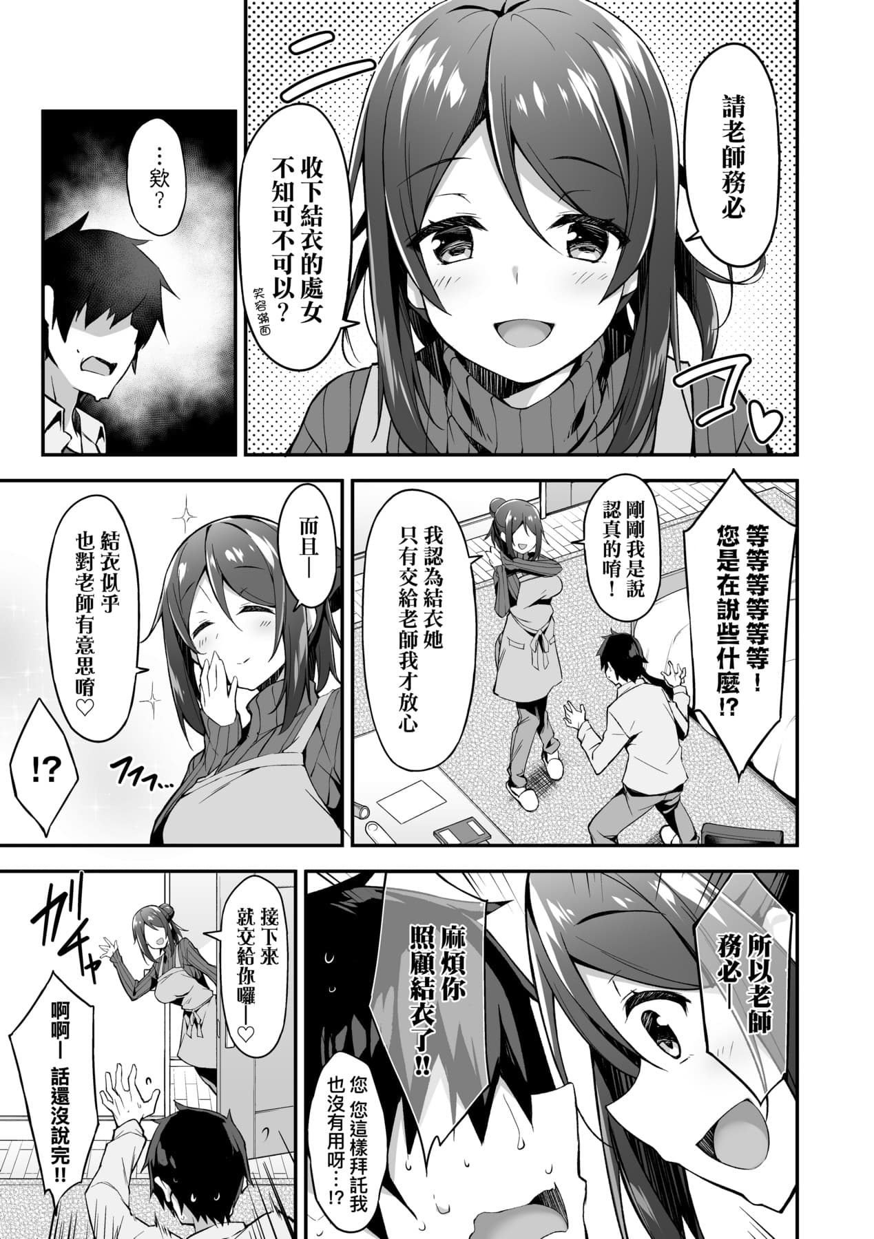 [Akizora Momidi] 母娘掌握 [Chinese] [Decensored] [Digital] page 108
