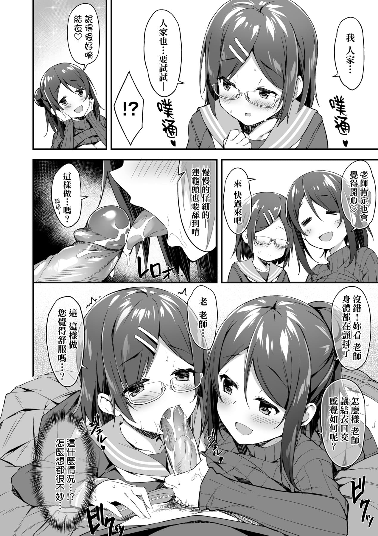 [Akizora Momidi] 母娘掌握 [Chinese] [Decensored] [Digital] page 113