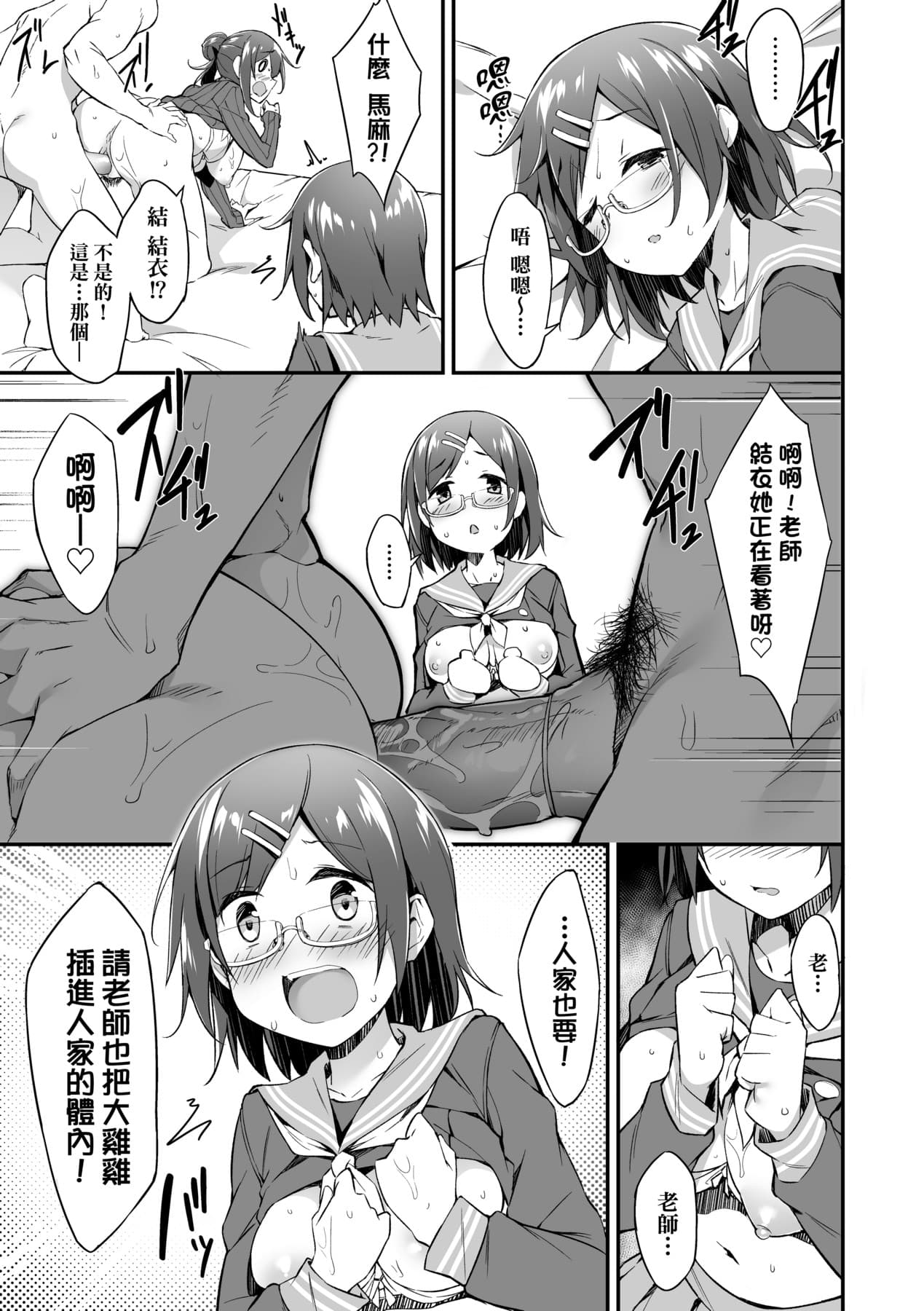 [Akizora Momidi] 母娘掌握 [Chinese] [Decensored] [Digital] page 122