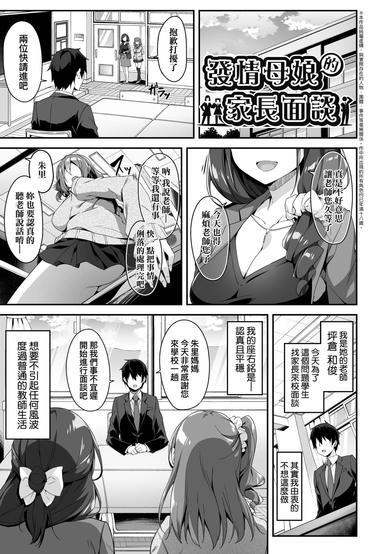 [Akizora Momidi] 母娘掌握 [Chinese] [Decensored] [Digital] page 128