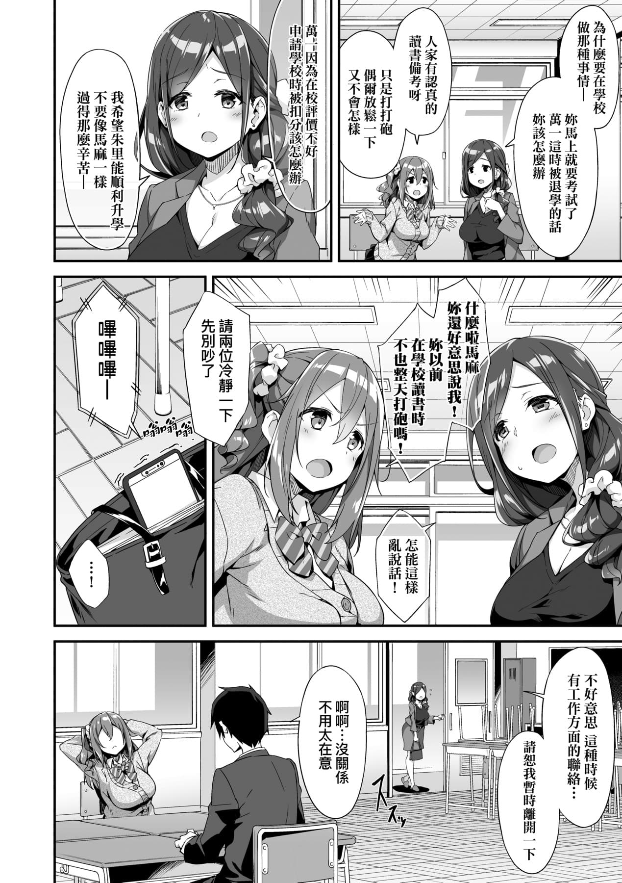 [Akizora Momidi] 母娘掌握 [Chinese] [Decensored] [Digital] page 131