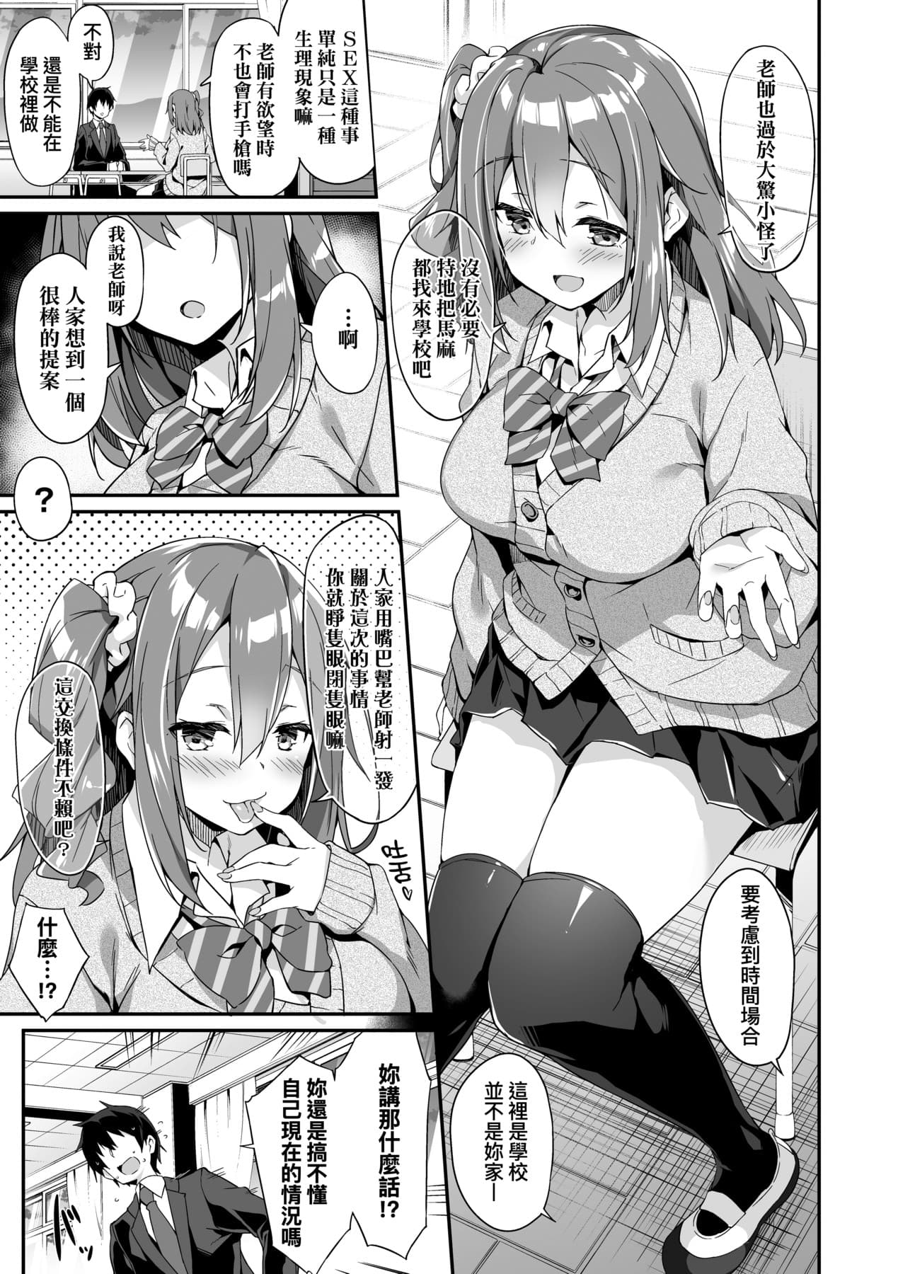 [Akizora Momidi] 母娘掌握 [Chinese] [Decensored] [Digital] page 132