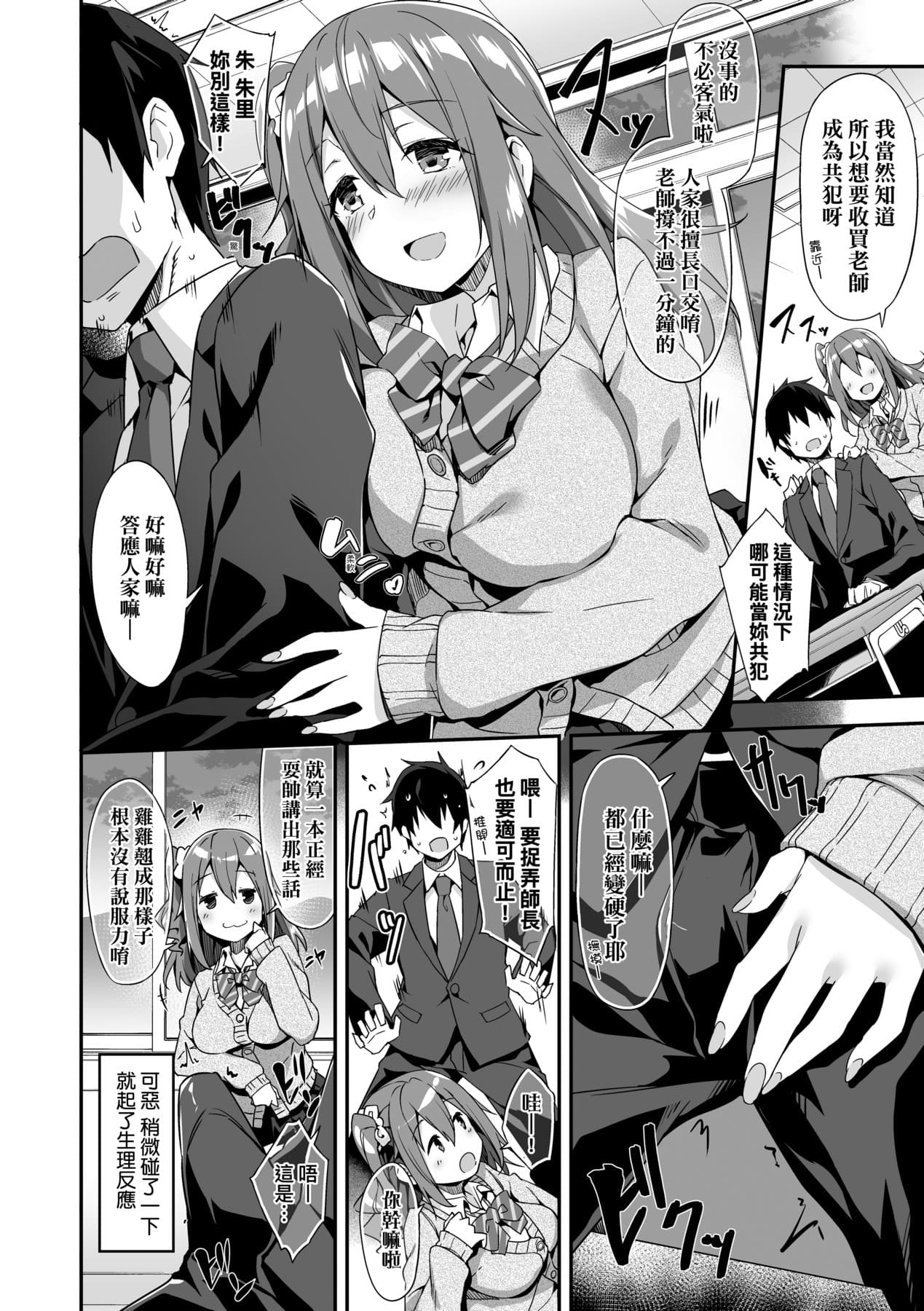 [Akizora Momidi] 母娘掌握 [Chinese] [Decensored] [Digital] page 133