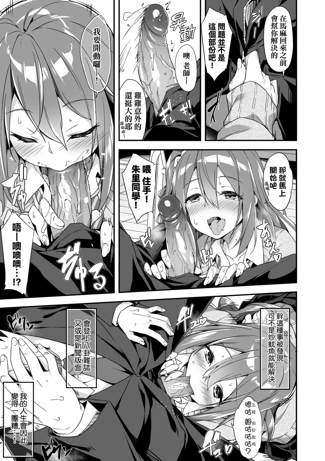 [Akizora Momidi] 母娘掌握 [Chinese] [Decensored] [Digital] page 134