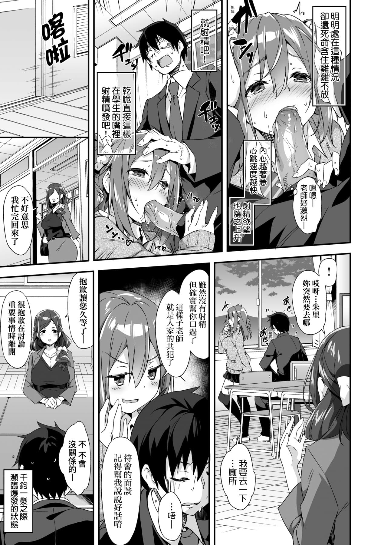 [Akizora Momidi] 母娘掌握 [Chinese] [Decensored] [Digital] page 136