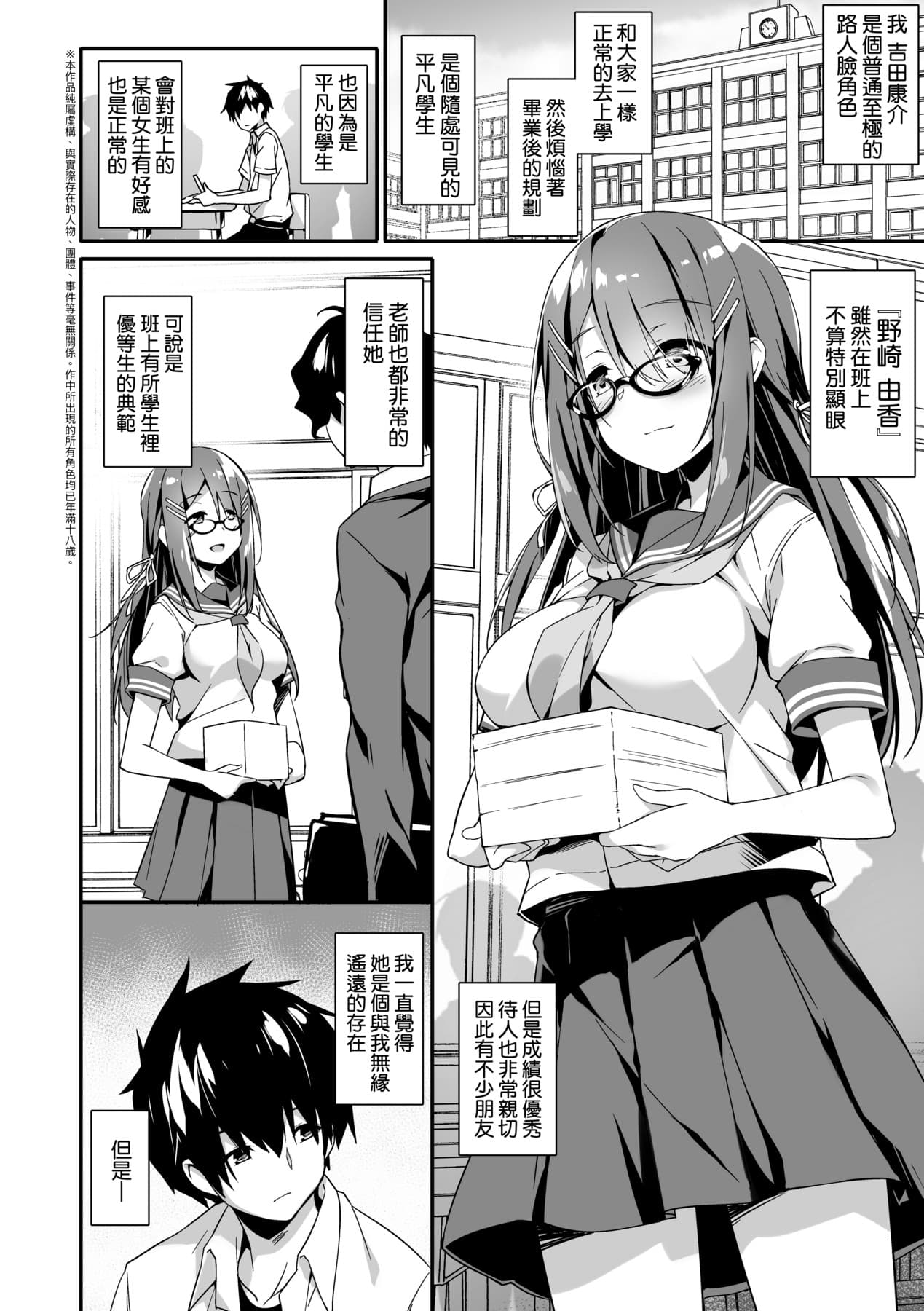 [Akizora Momidi] 母娘掌握 [Chinese] [Decensored] [Digital] page 153