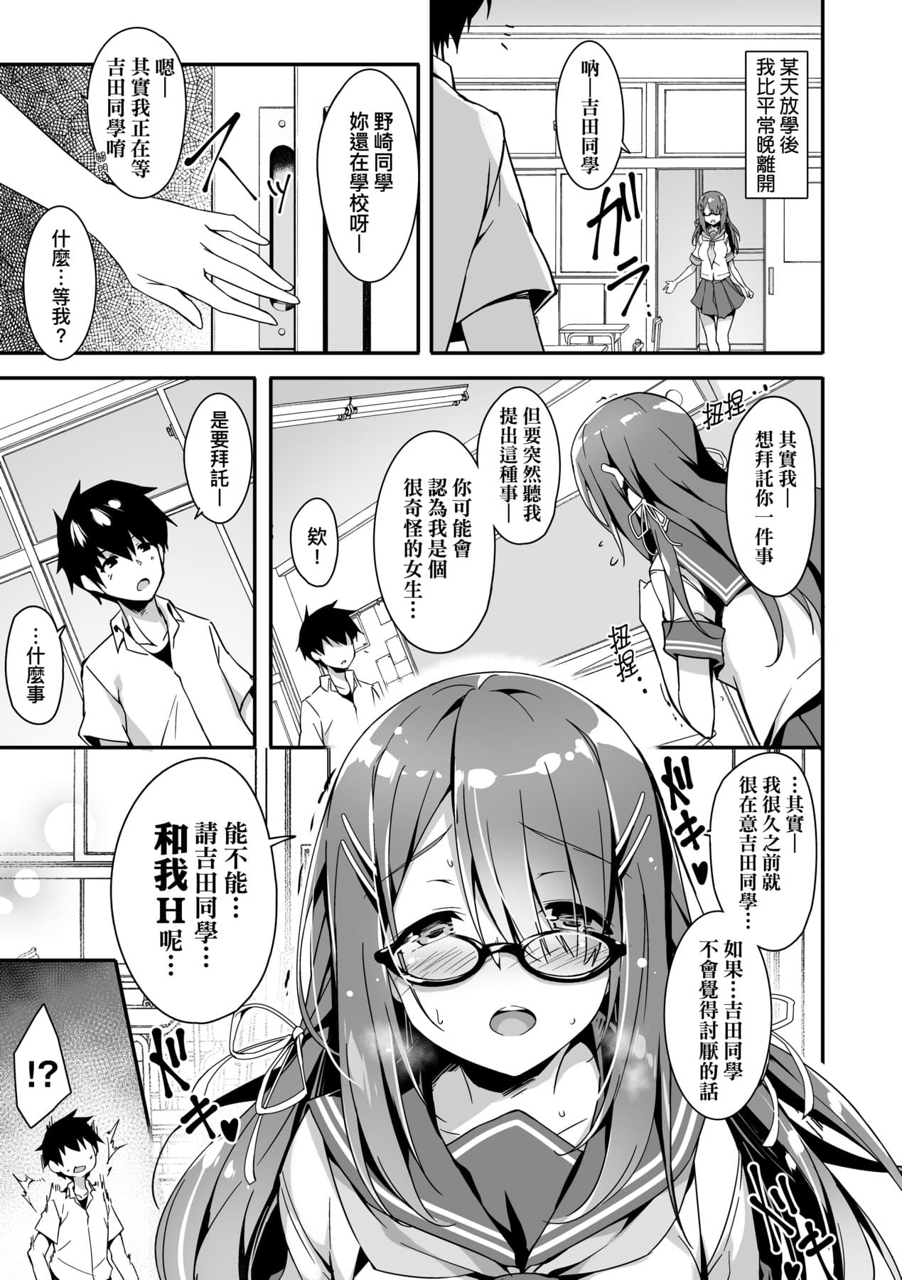 [Akizora Momidi] 母娘掌握 [Chinese] [Decensored] [Digital] page 154