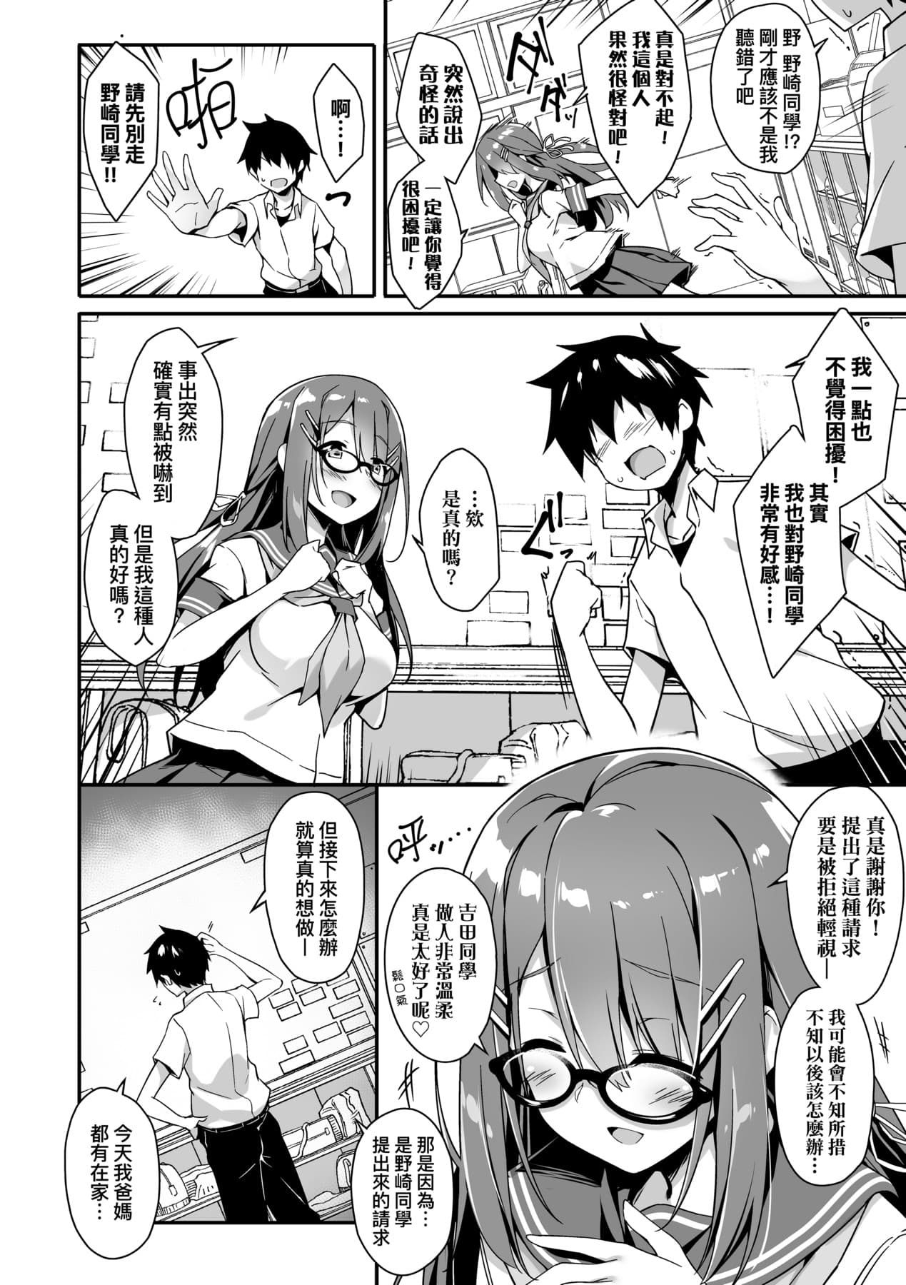 [Akizora Momidi] 母娘掌握 [Chinese] [Decensored] [Digital] page 155