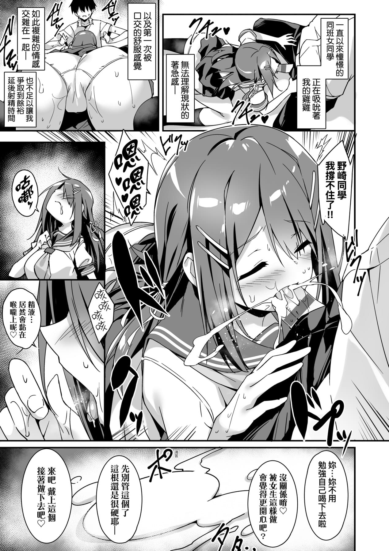 [Akizora Momidi] 母娘掌握 [Chinese] [Decensored] [Digital] page 158
