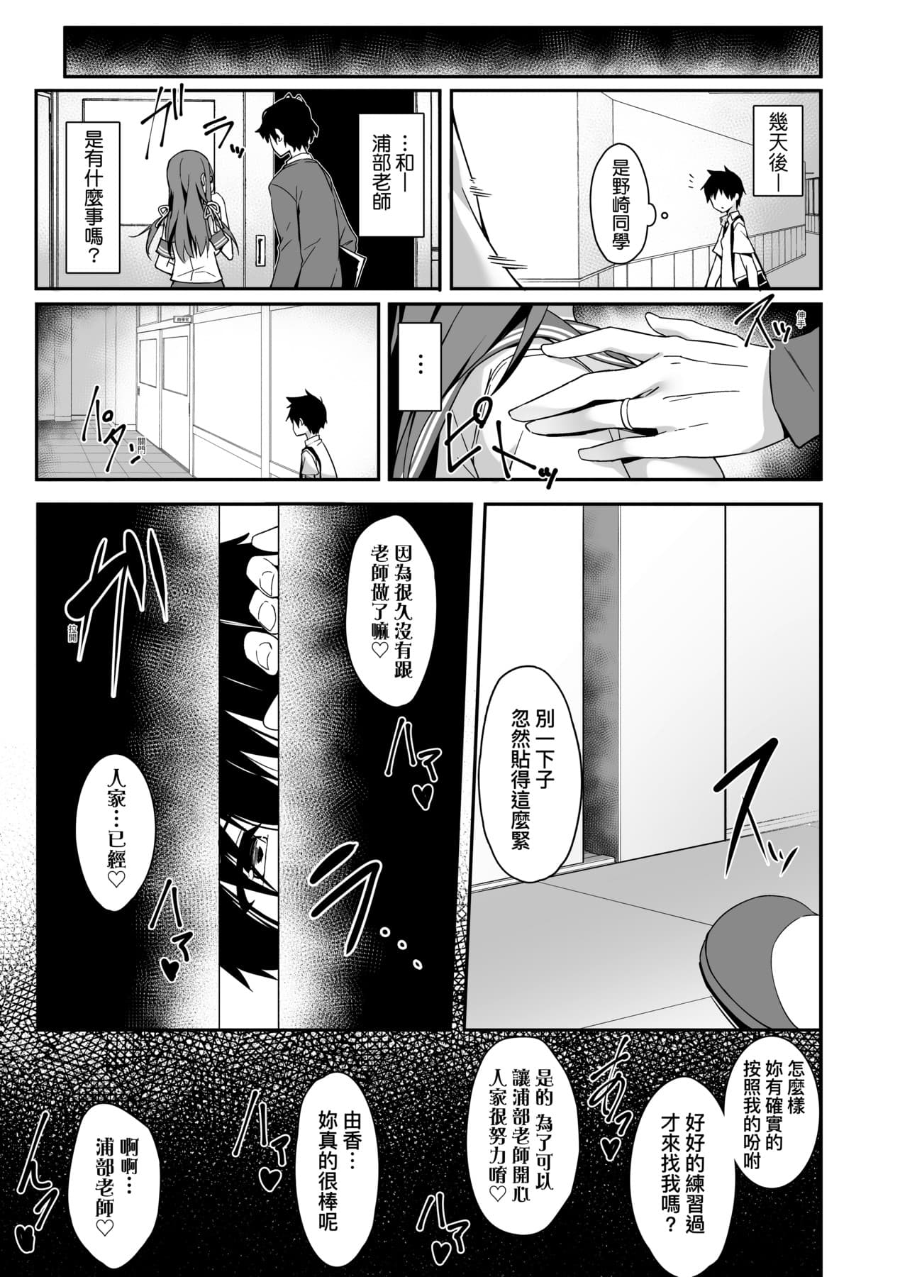 [Akizora Momidi] 母娘掌握 [Chinese] [Decensored] [Digital] page 164