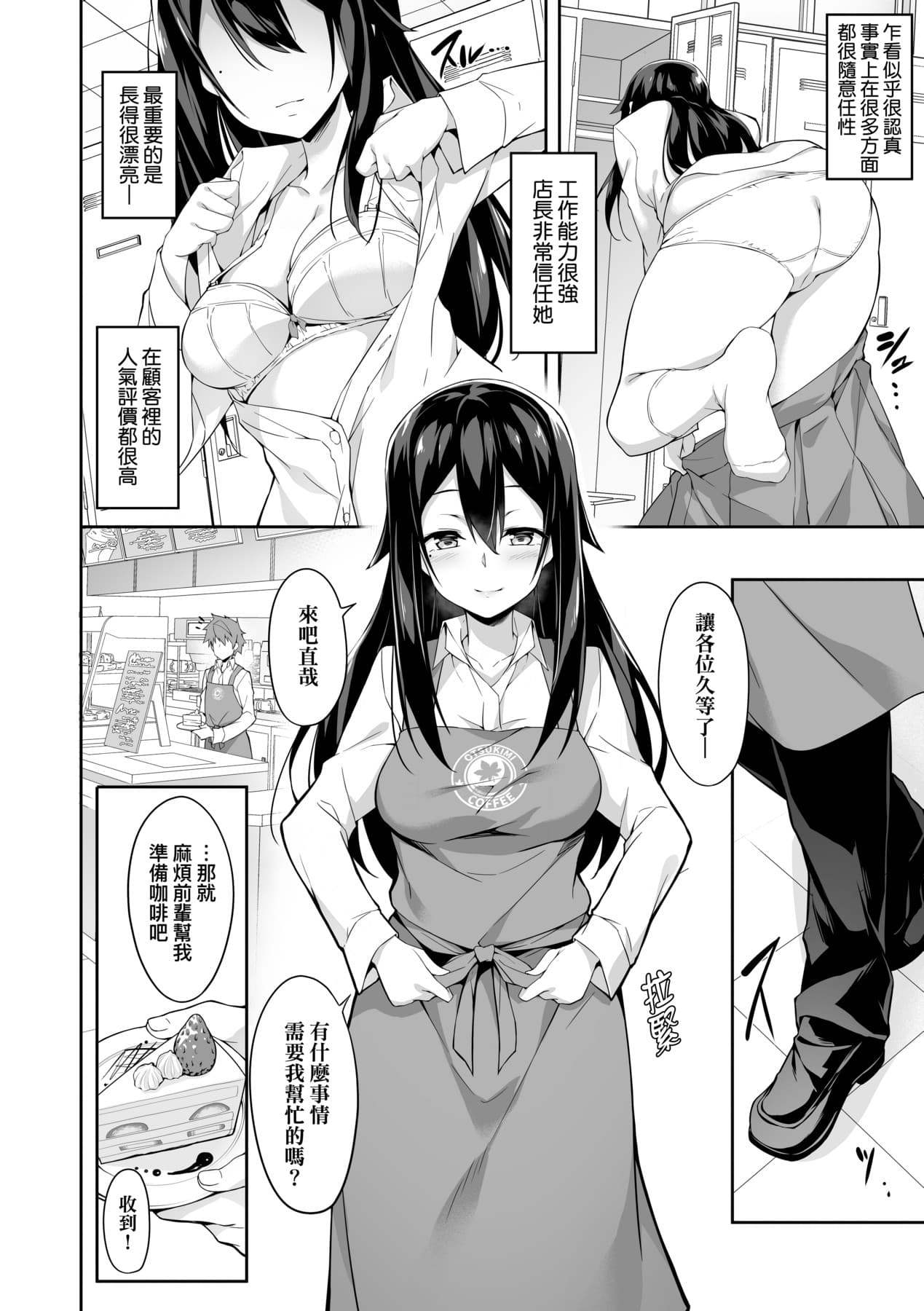 [Akizora Momidi] 母娘掌握 [Chinese] [Decensored] [Digital] page 179