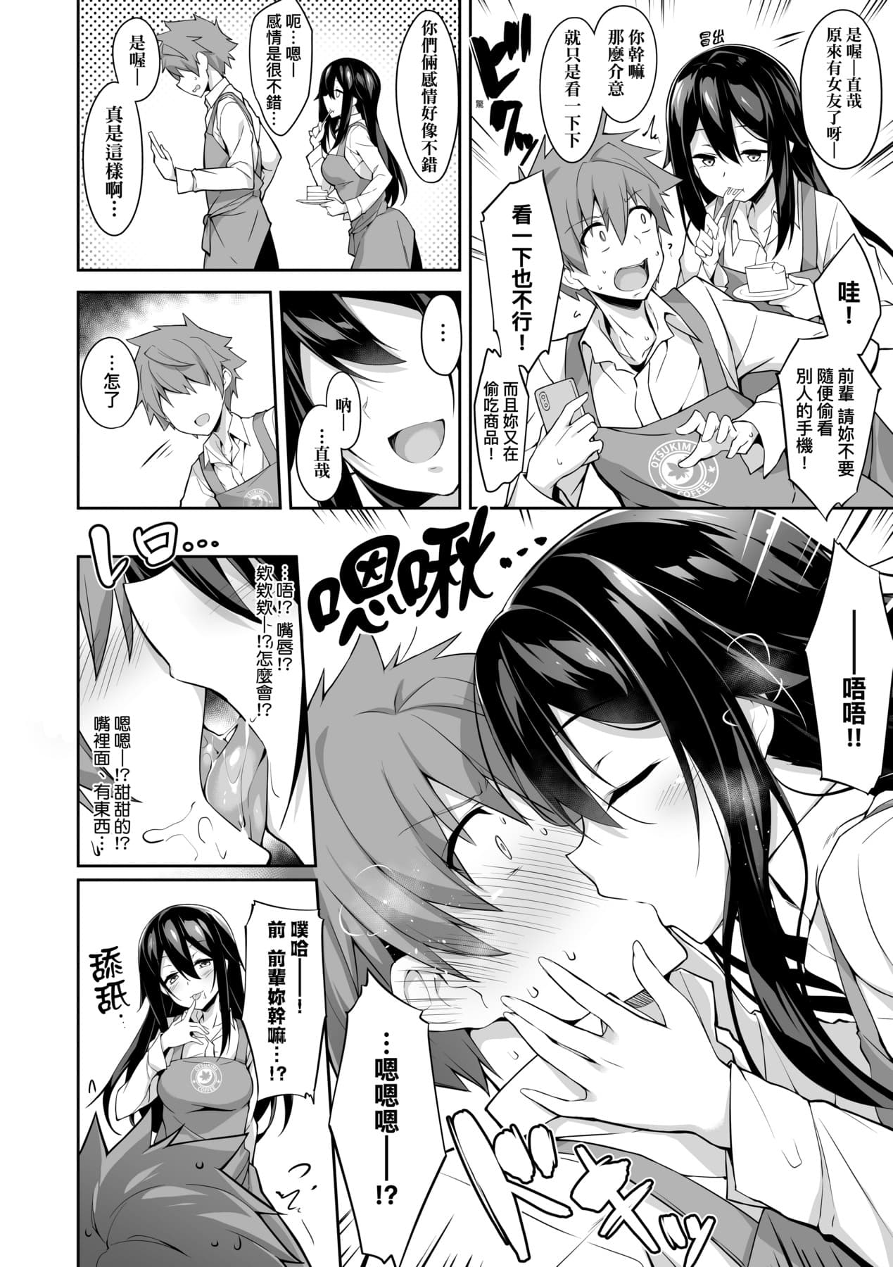 [Akizora Momidi] 母娘掌握 [Chinese] [Decensored] [Digital] page 181