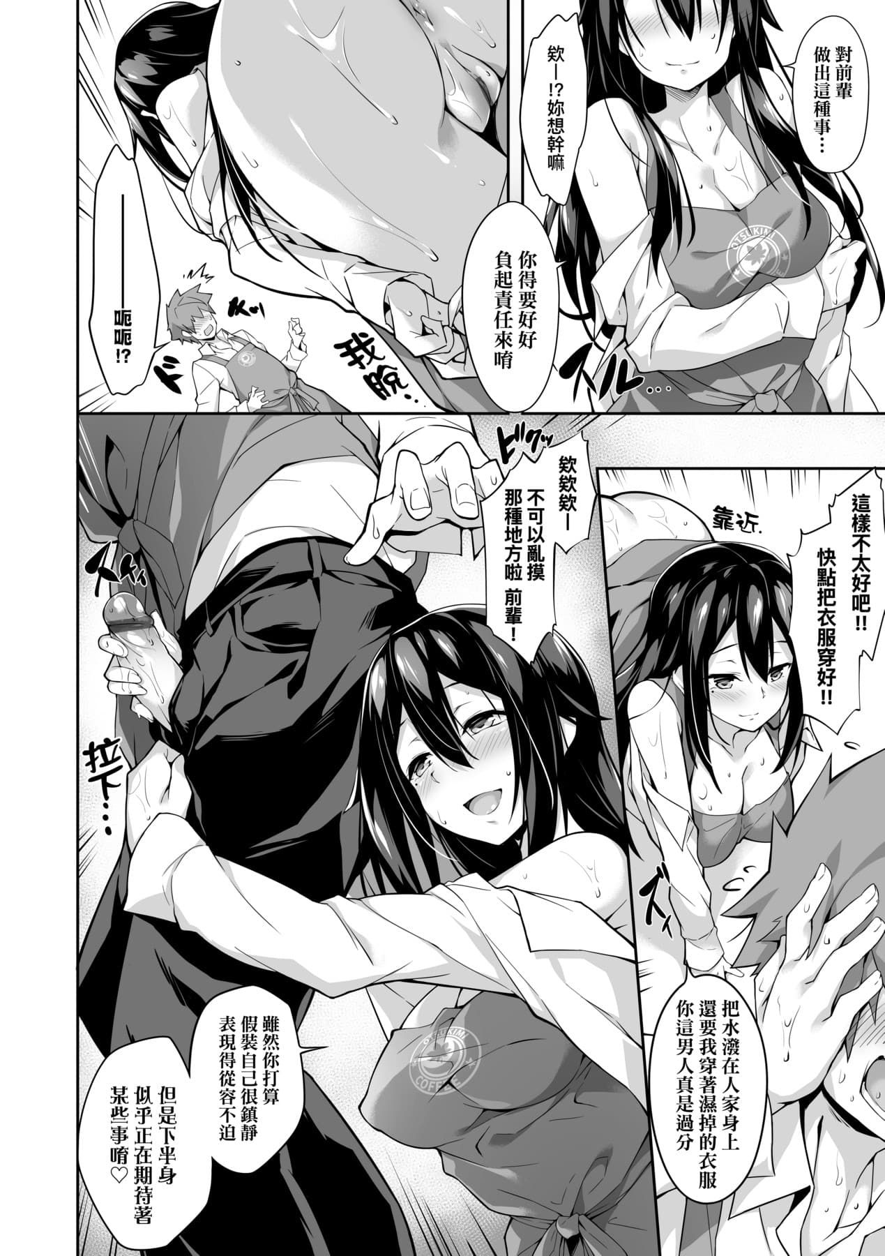 [Akizora Momidi] 母娘掌握 [Chinese] [Decensored] [Digital] page 183
