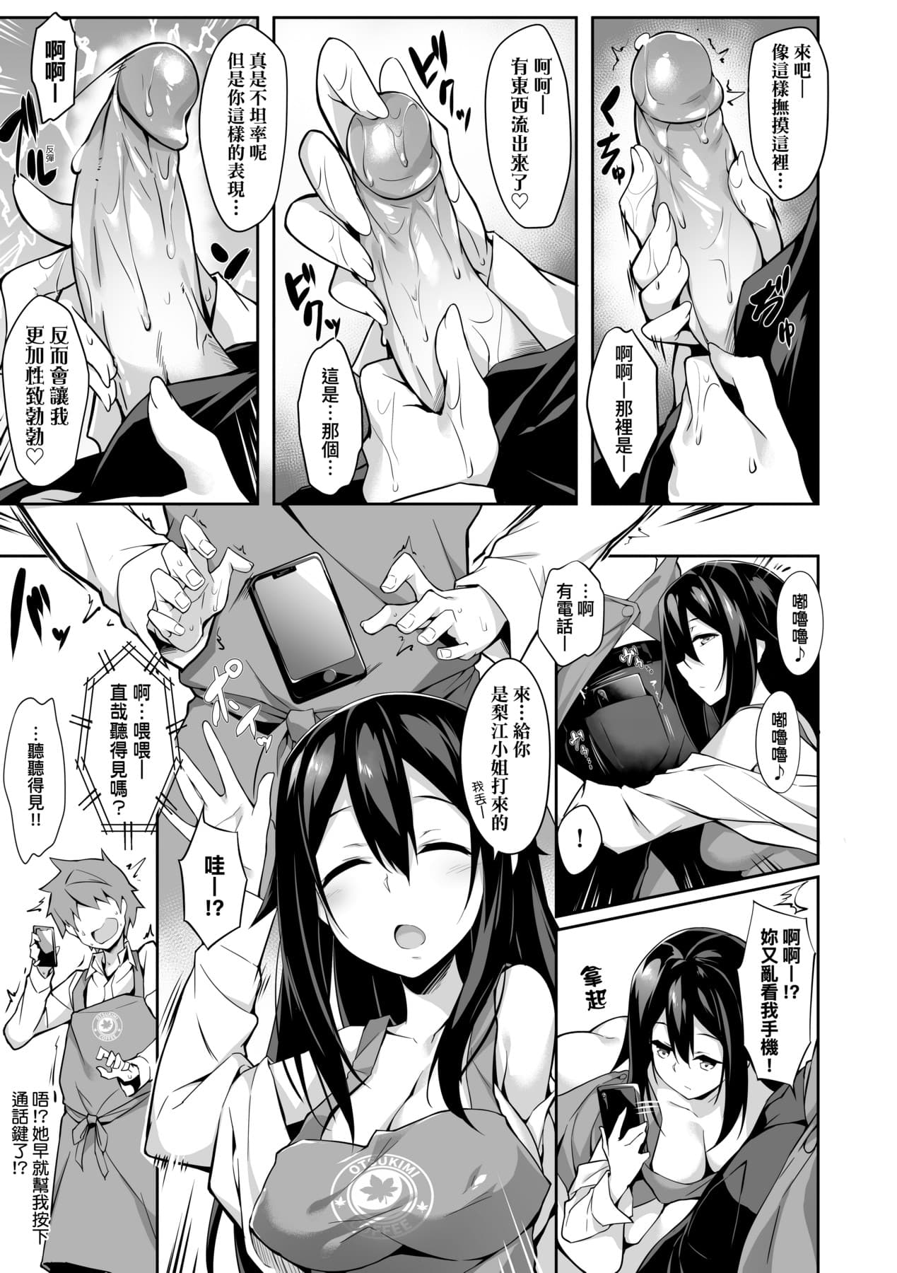 [Akizora Momidi] 母娘掌握 [Chinese] [Decensored] [Digital] page 184