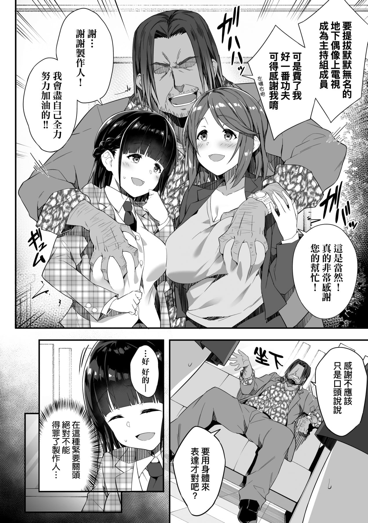 [Akizora Momidi] 母娘掌握 [Chinese] [Decensored] [Digital] page 39