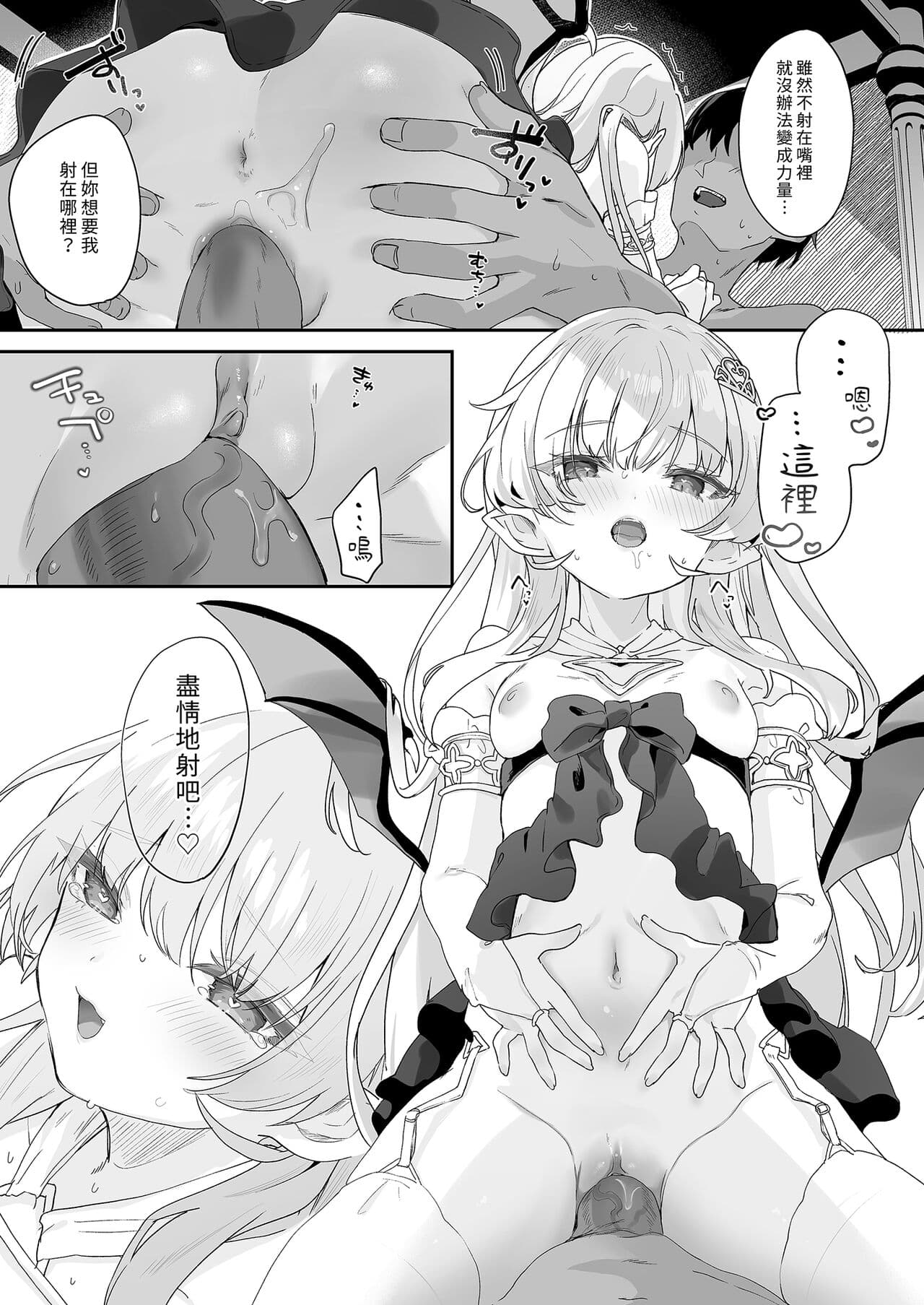 [Kedama Gyuunyuu (Tamano Kedama)] Kekki Yakou -Shinso no Hime wa Hatsujou Shiteiru!- | 血姬夜交 真祖之姬正值發情期！ [Chinese] [Decensored] [Digital] page 49