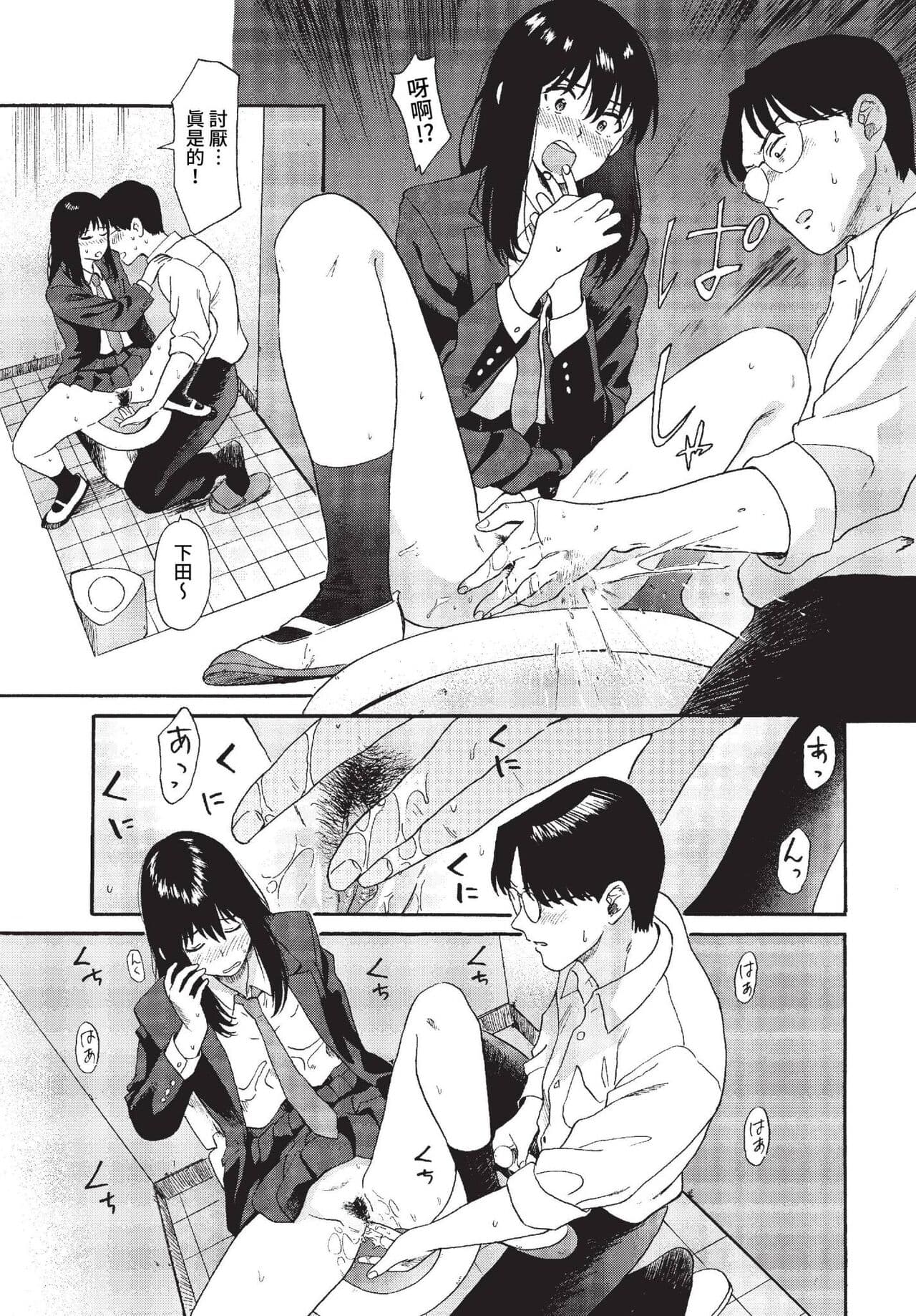 COMIC BAVEL 2023-01 [Chinese] [Decensored] [Digital] page 100