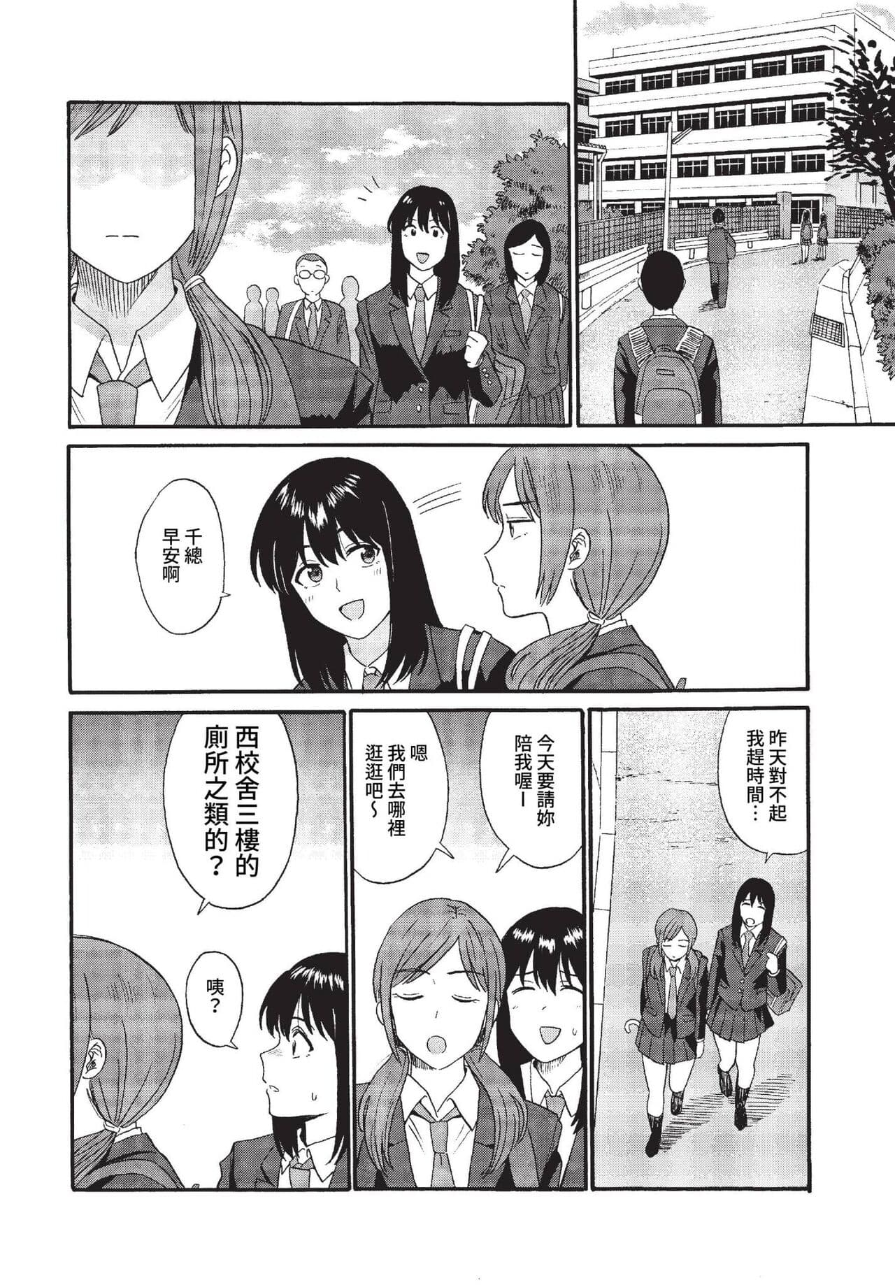 COMIC BAVEL 2023-01 [Chinese] [Decensored] [Digital] page 103
