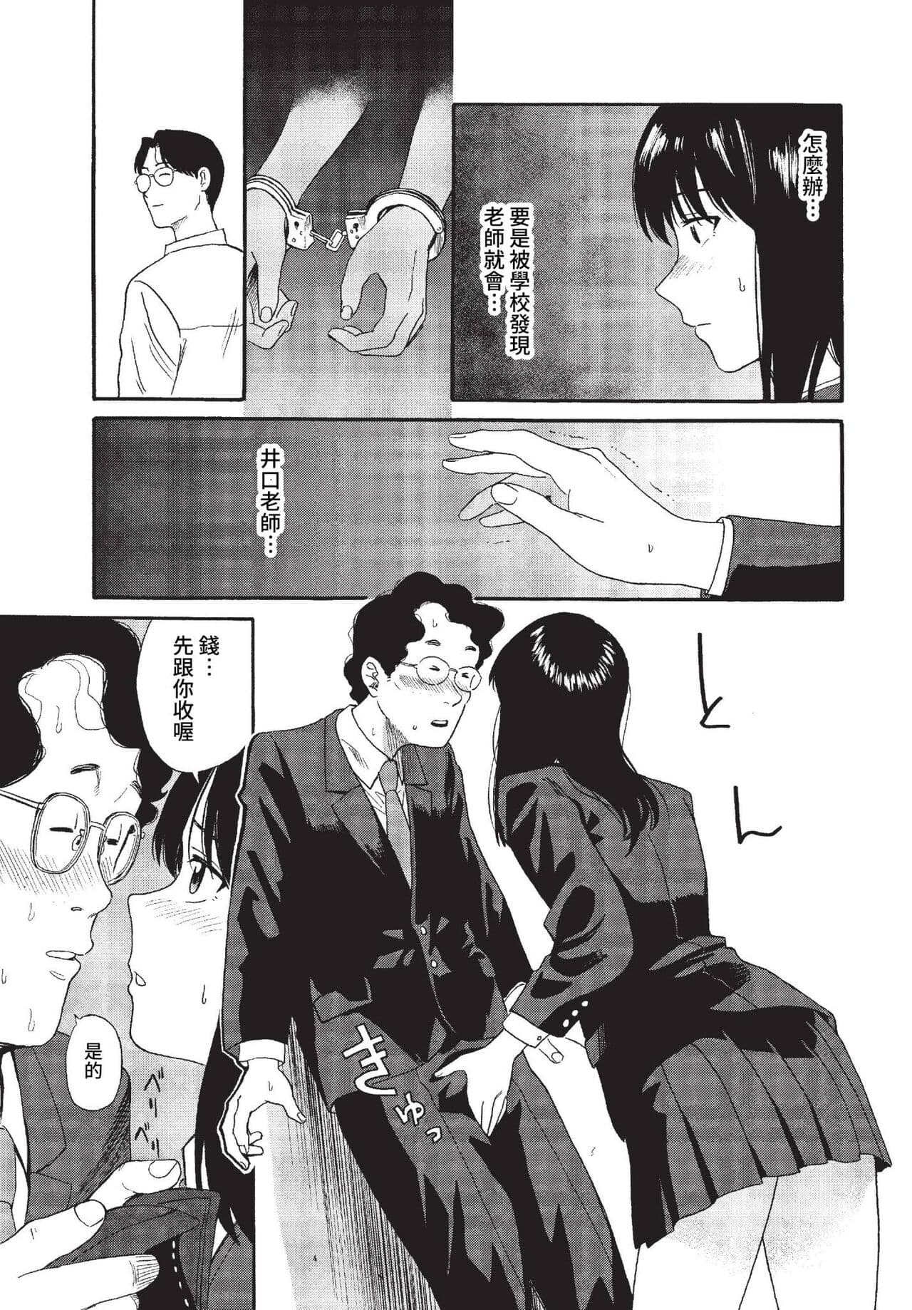 COMIC BAVEL 2023-01 [Chinese] [Decensored] [Digital] page 106