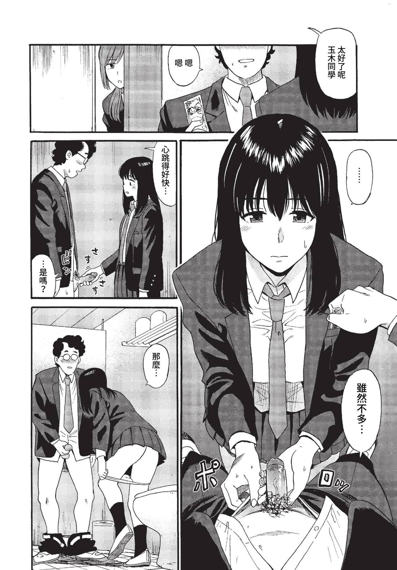 COMIC BAVEL 2023-01 [Chinese] [Decensored] [Digital] page 107