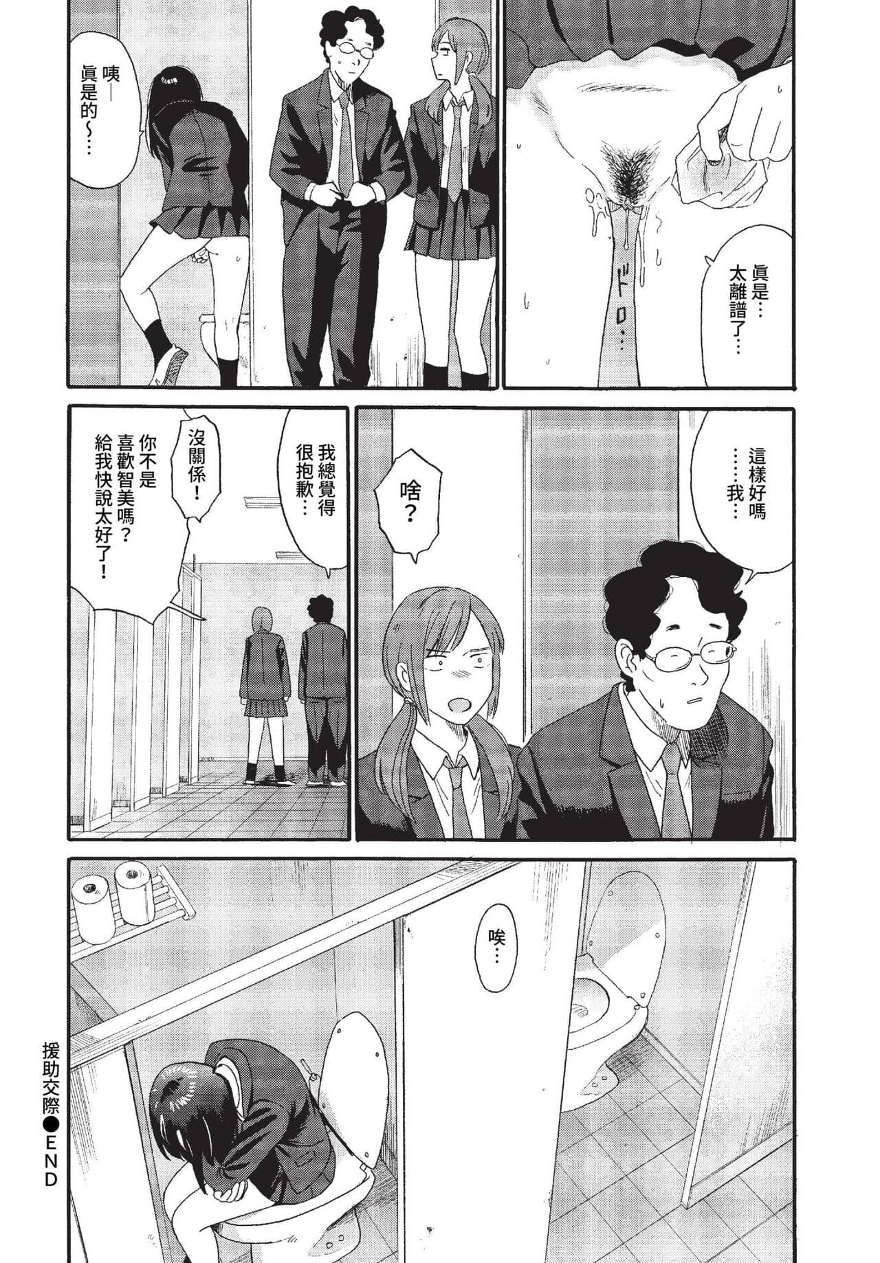 COMIC BAVEL 2023-01 [Chinese] [Decensored] [Digital] page 113