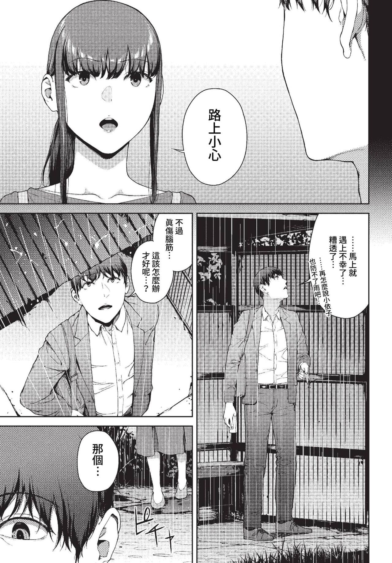COMIC BAVEL 2023-01 [Chinese] [Decensored] [Digital] page 146