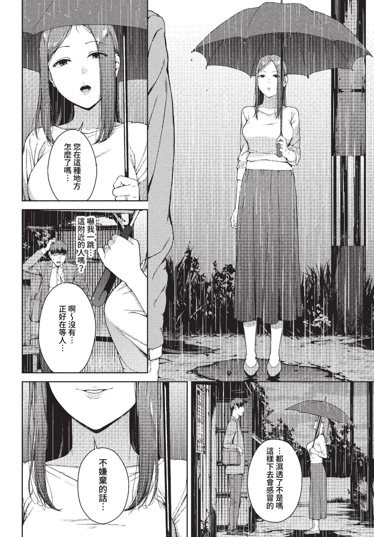 COMIC BAVEL 2023-01 [Chinese] [Decensored] [Digital] page 147
