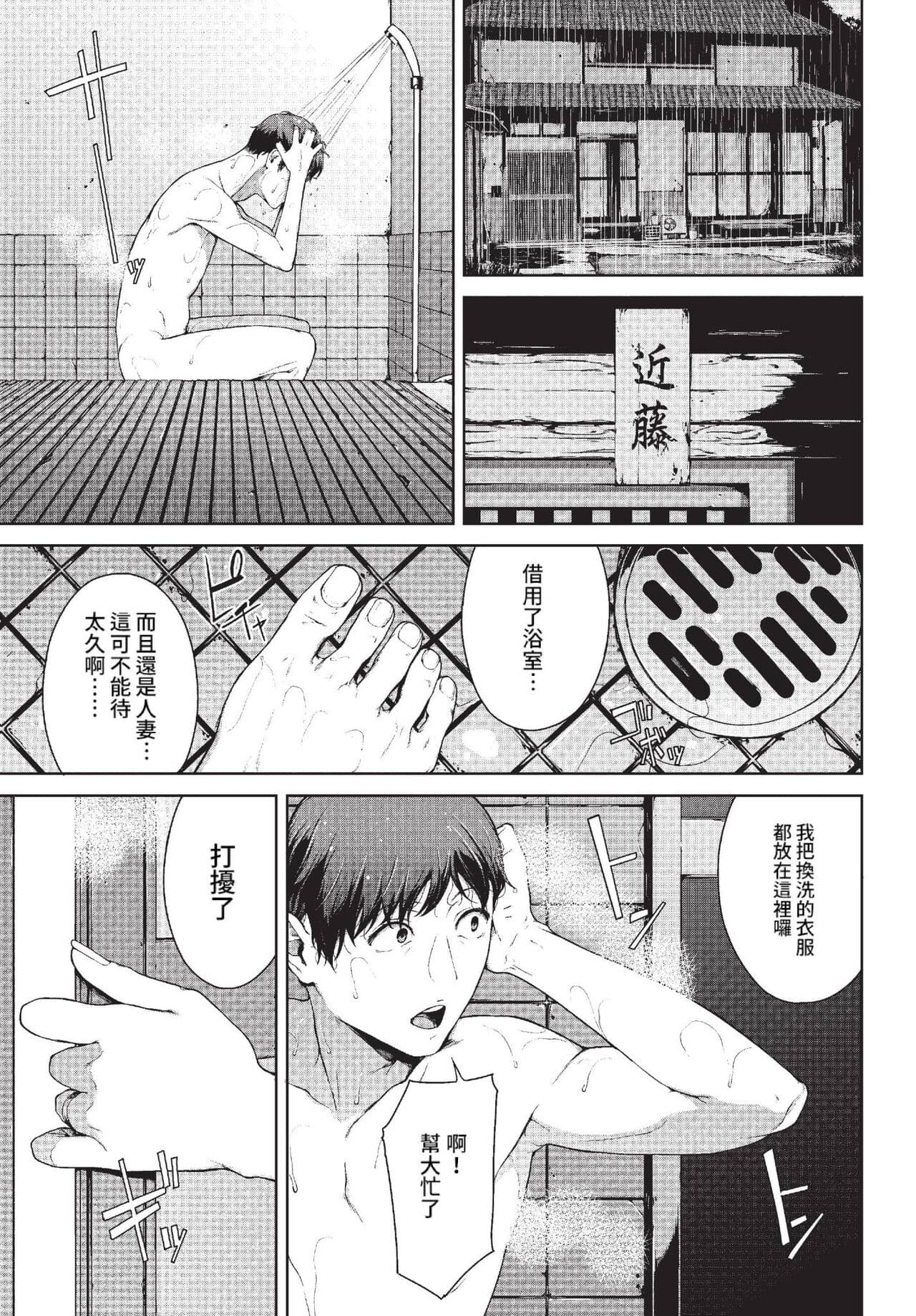 COMIC BAVEL 2023-01 [Chinese] [Decensored] [Digital] page 148