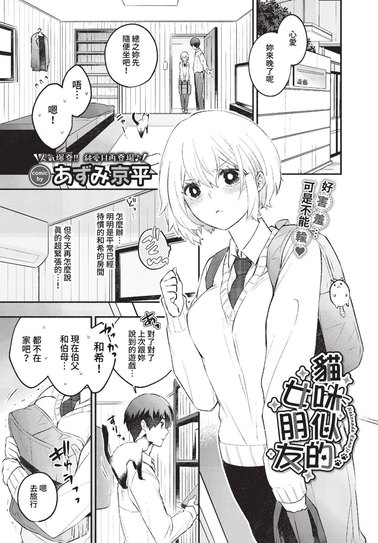 COMIC BAVEL 2023-01 [Chinese] [Decensored] [Digital] page 16