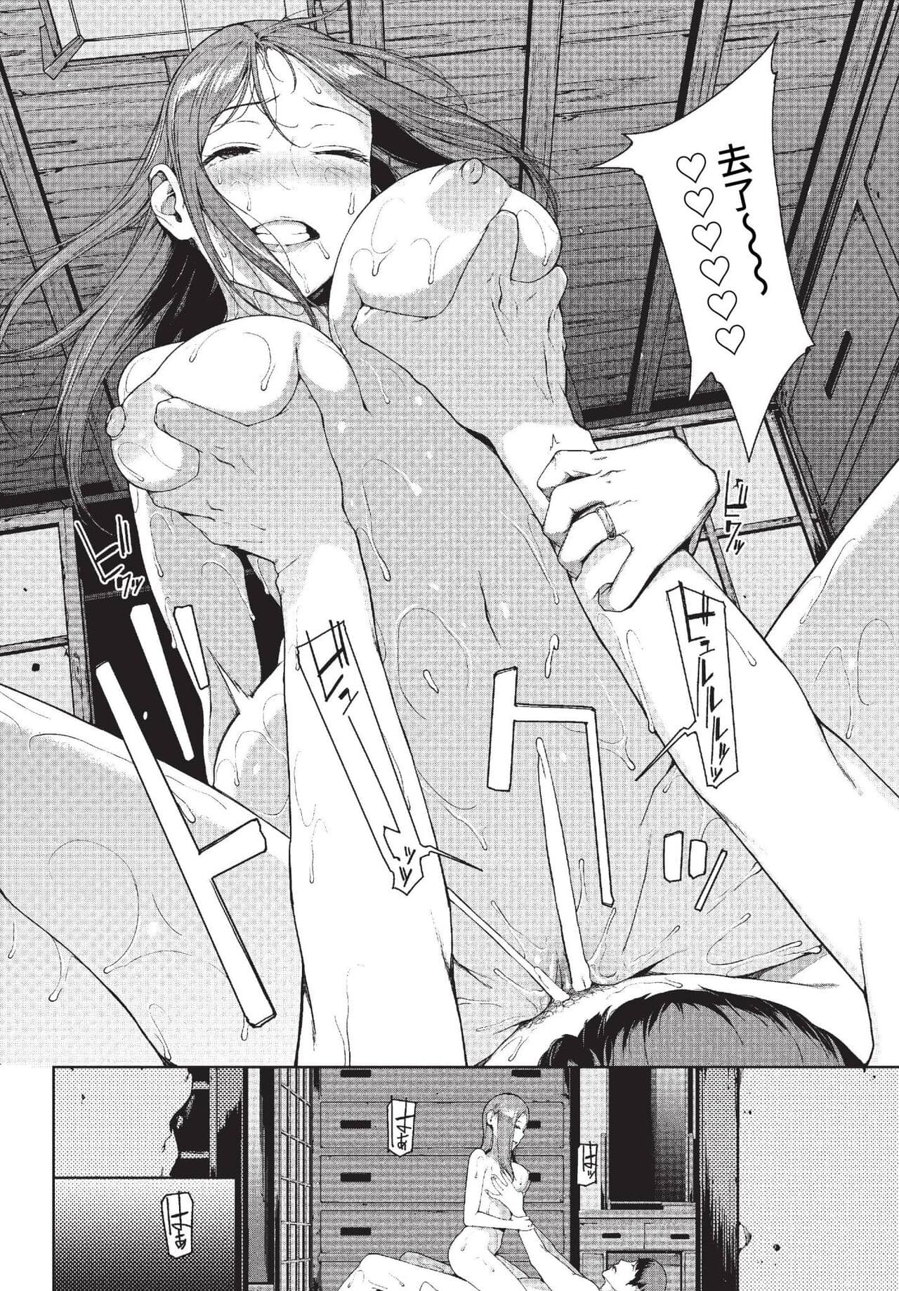 COMIC BAVEL 2023-01 [Chinese] [Decensored] [Digital] page 161