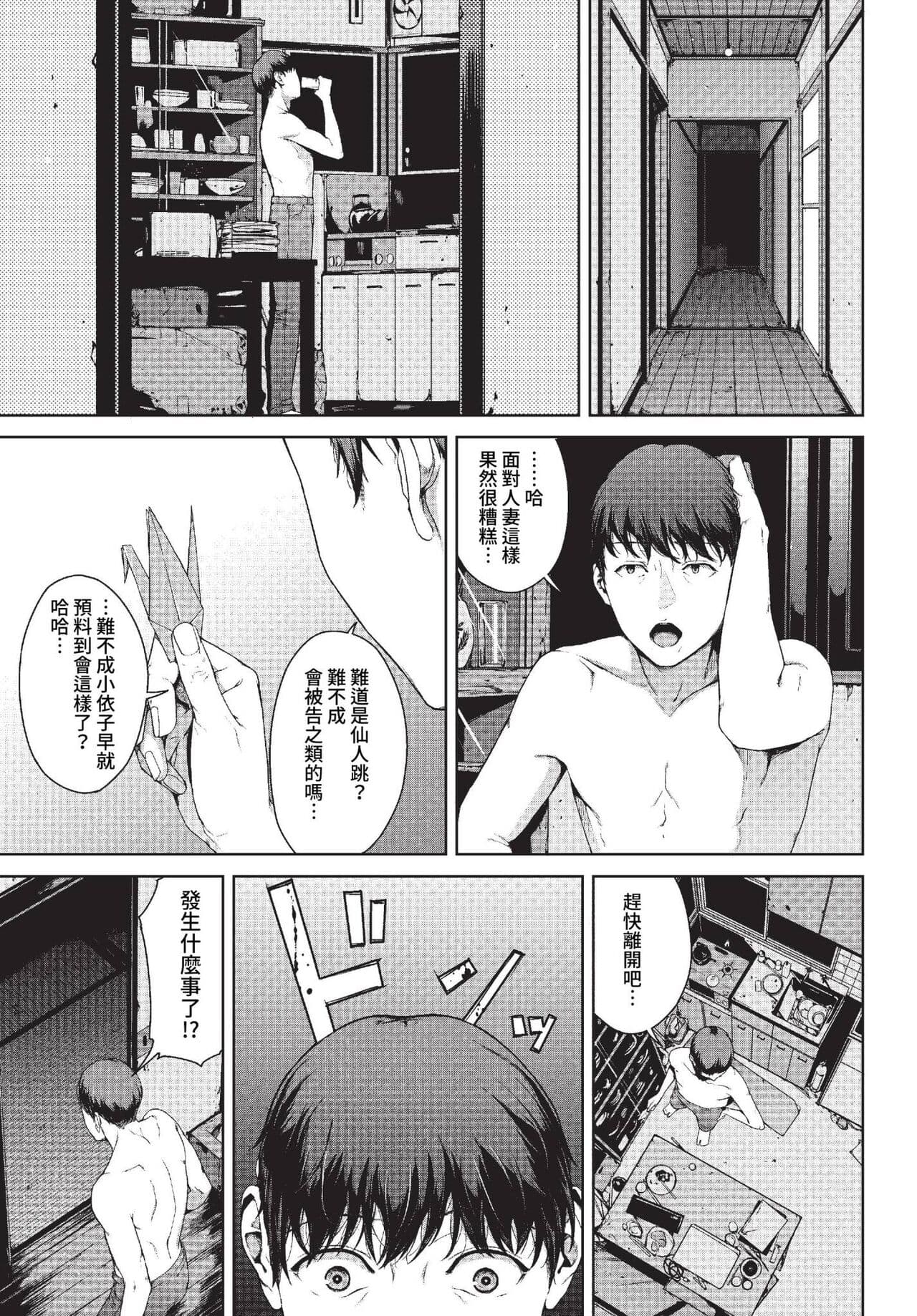 COMIC BAVEL 2023-01 [Chinese] [Decensored] [Digital] page 162