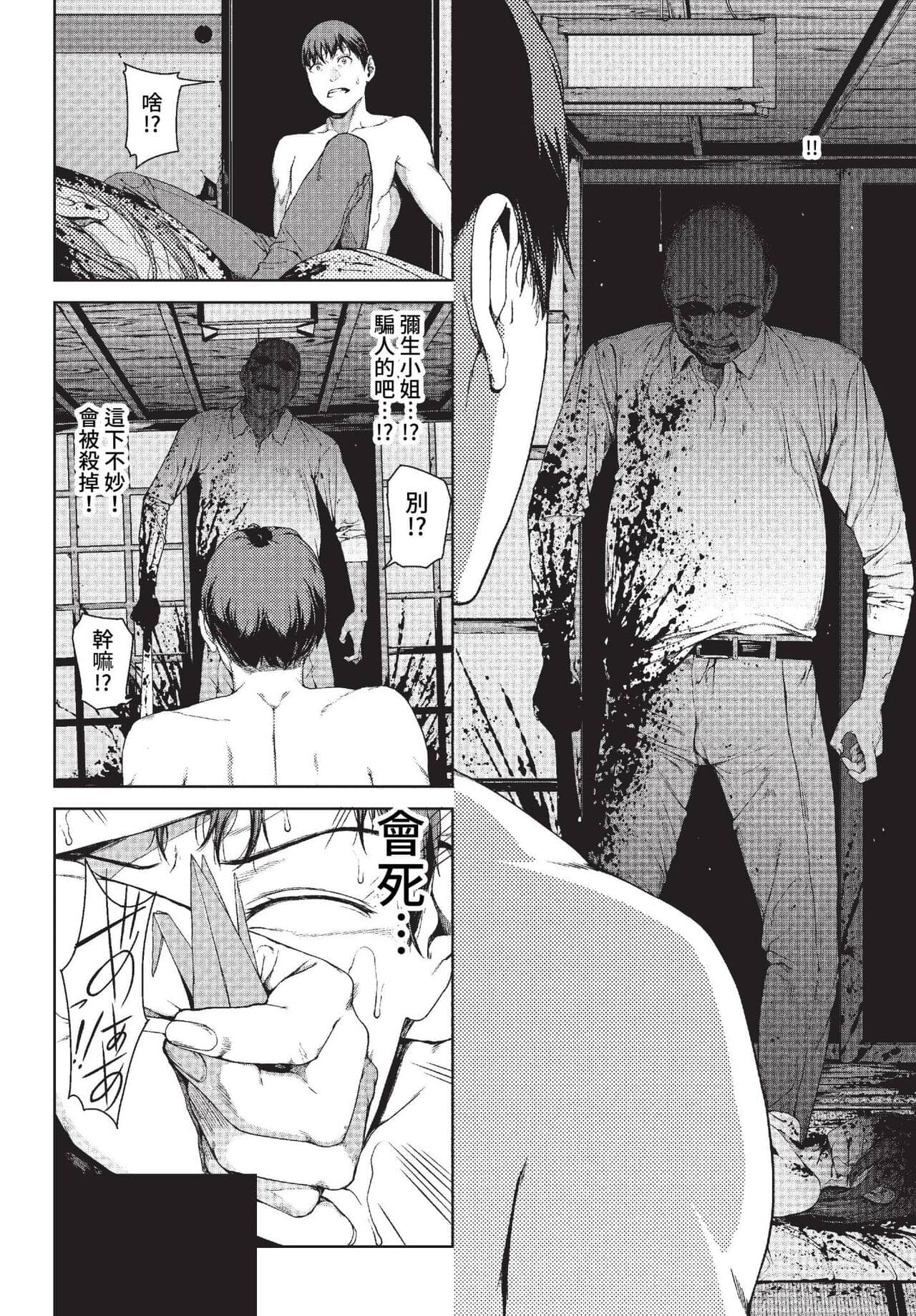 COMIC BAVEL 2023-01 [Chinese] [Decensored] [Digital] page 163