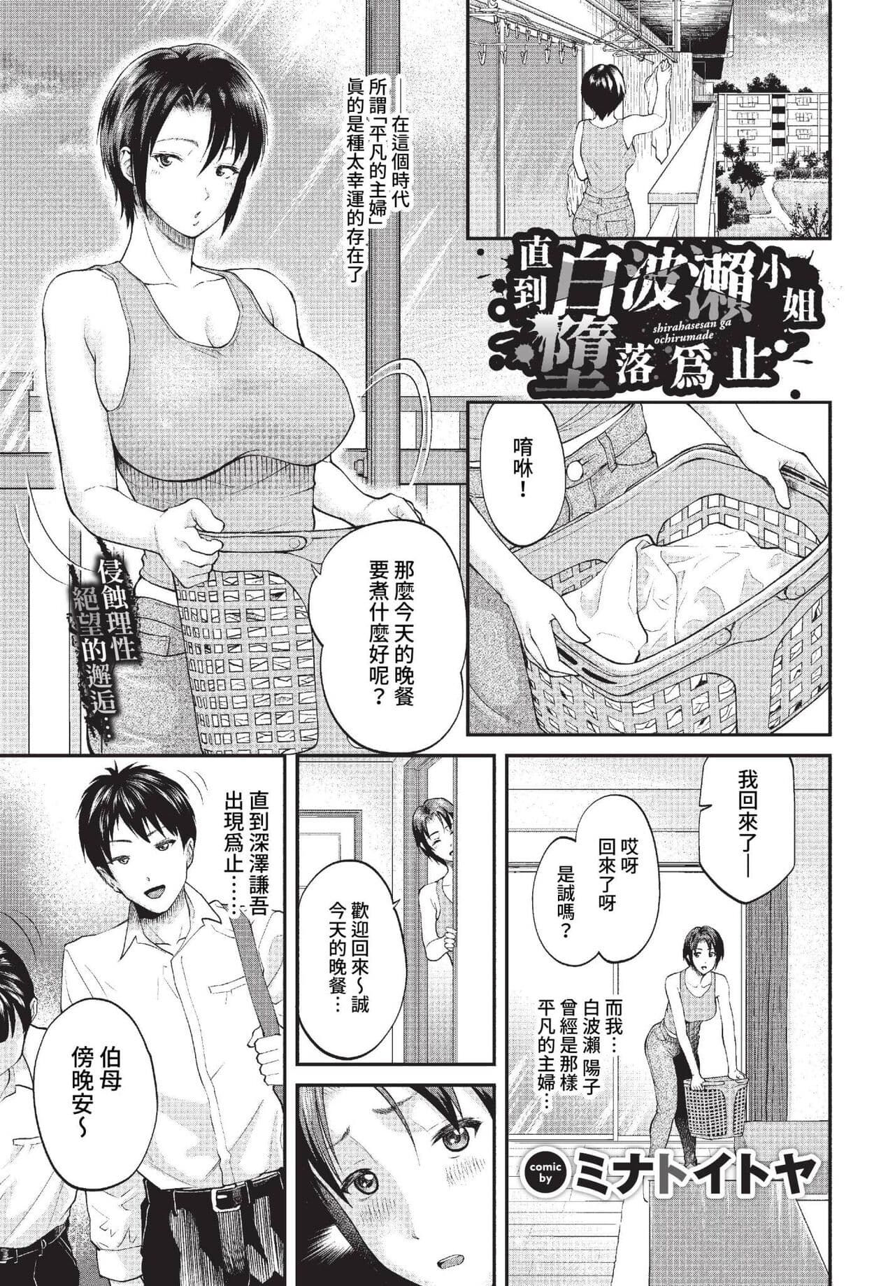 COMIC BAVEL 2023-01 [Chinese] [Decensored] [Digital] page 166