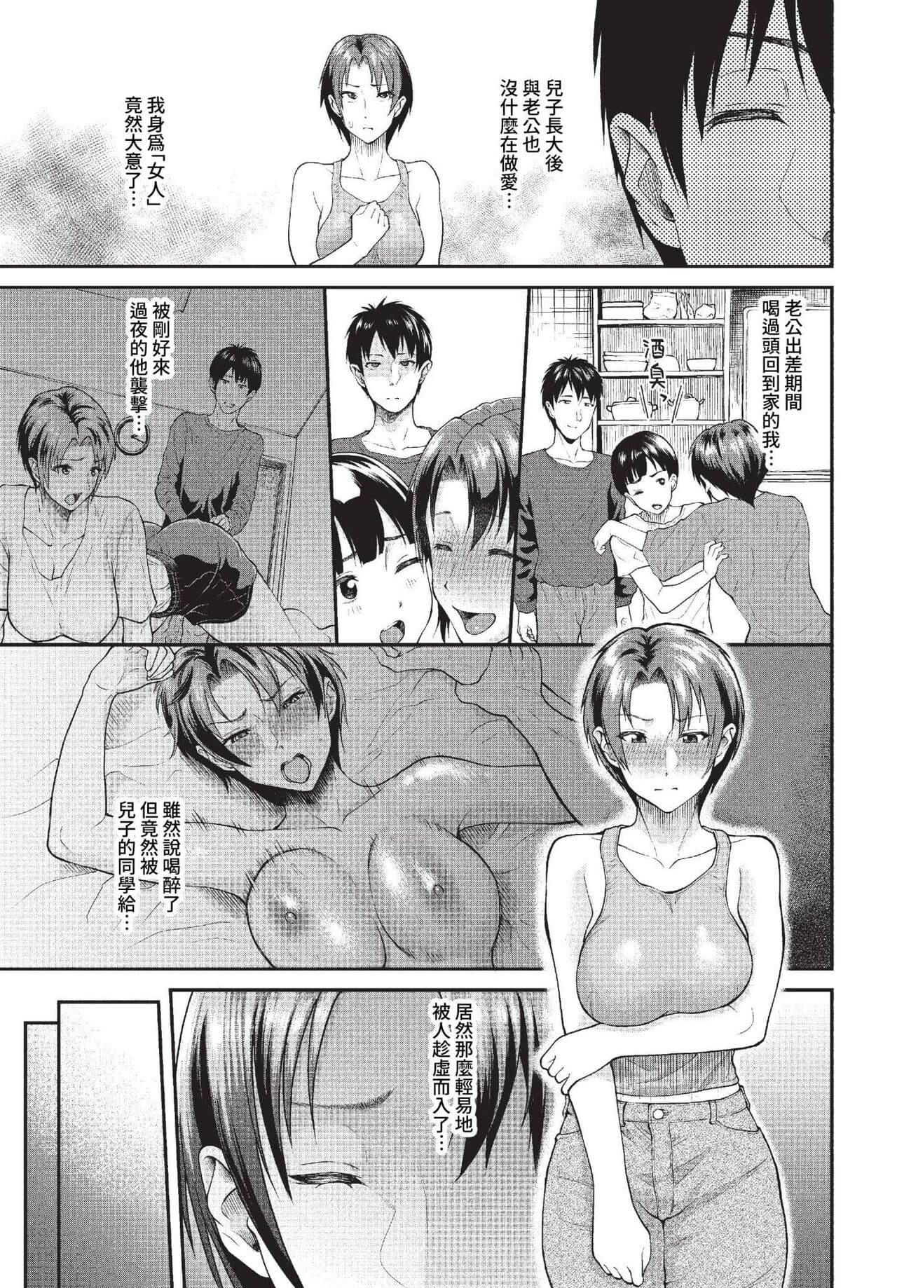 COMIC BAVEL 2023-01 [Chinese] [Decensored] [Digital] page 168