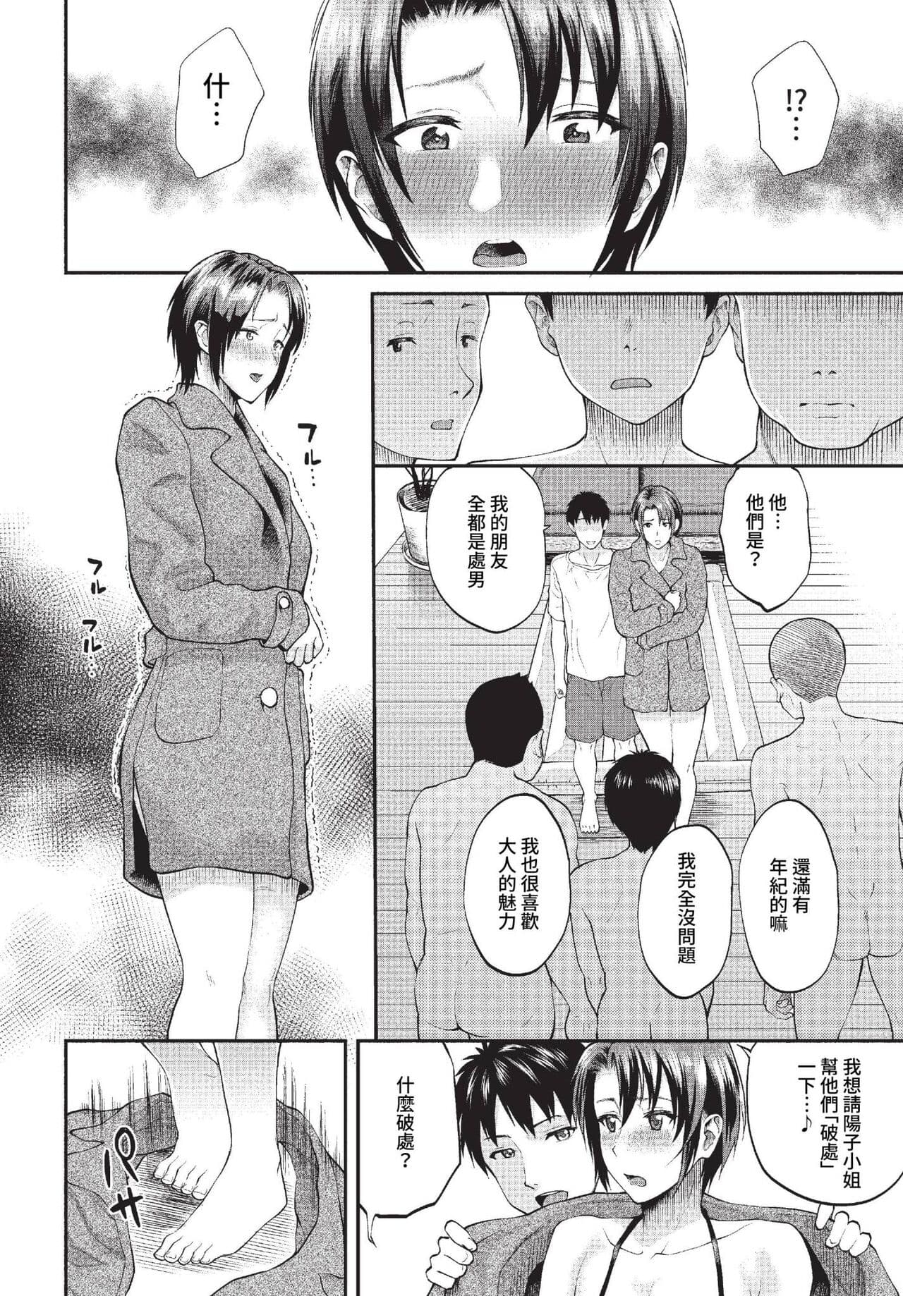 COMIC BAVEL 2023-01 [Chinese] [Decensored] [Digital] page 169