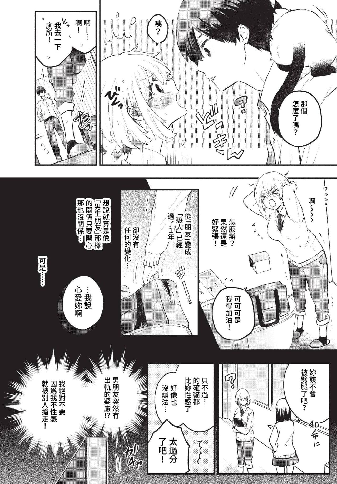 COMIC BAVEL 2023-01 [Chinese] [Decensored] [Digital] page 17